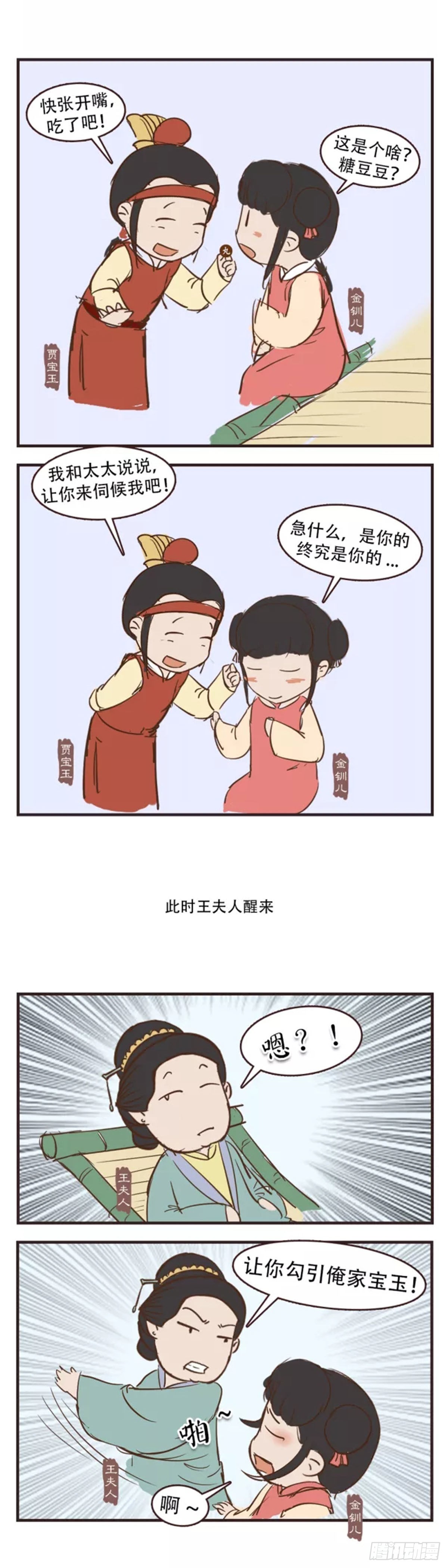 第三十回-第30话