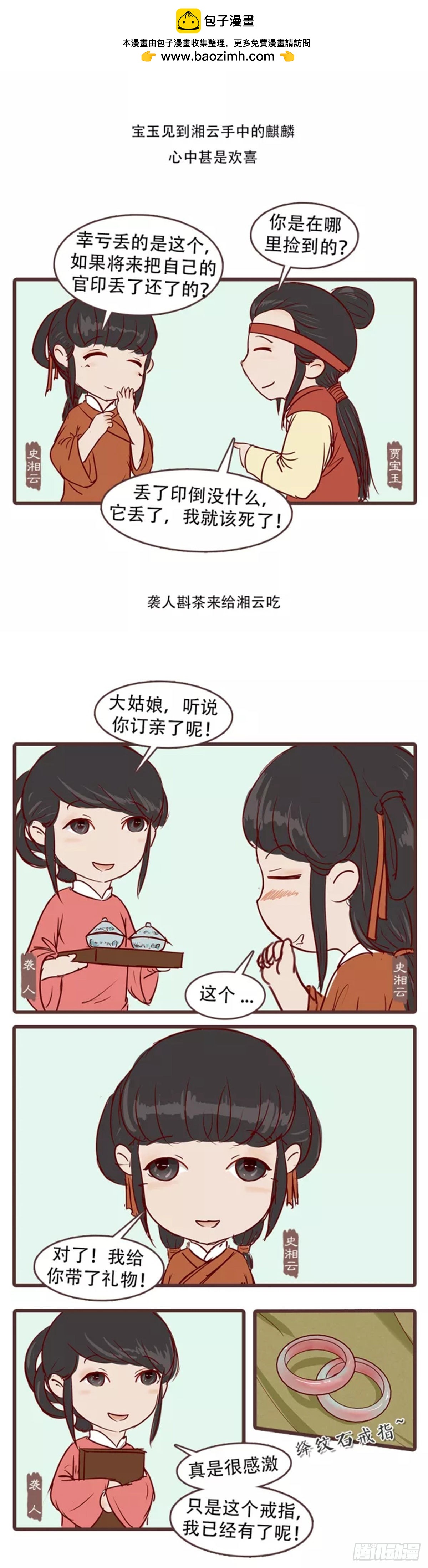 第三十二回-第32话