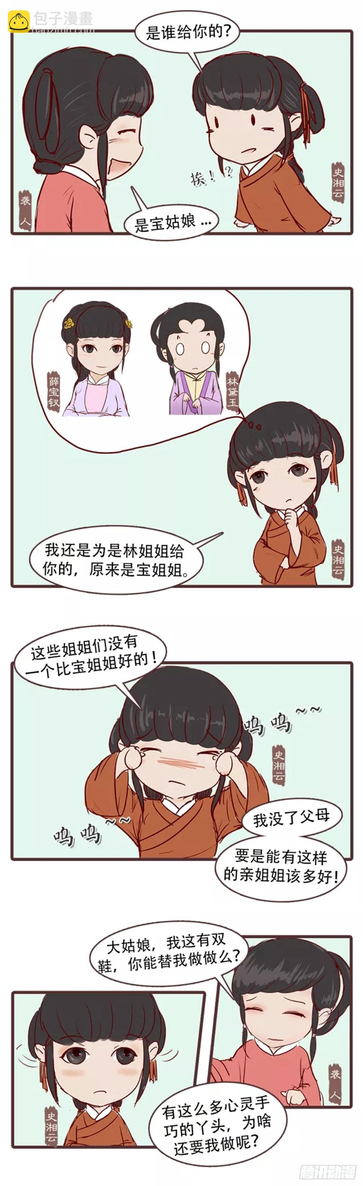 第三十二回-第32话