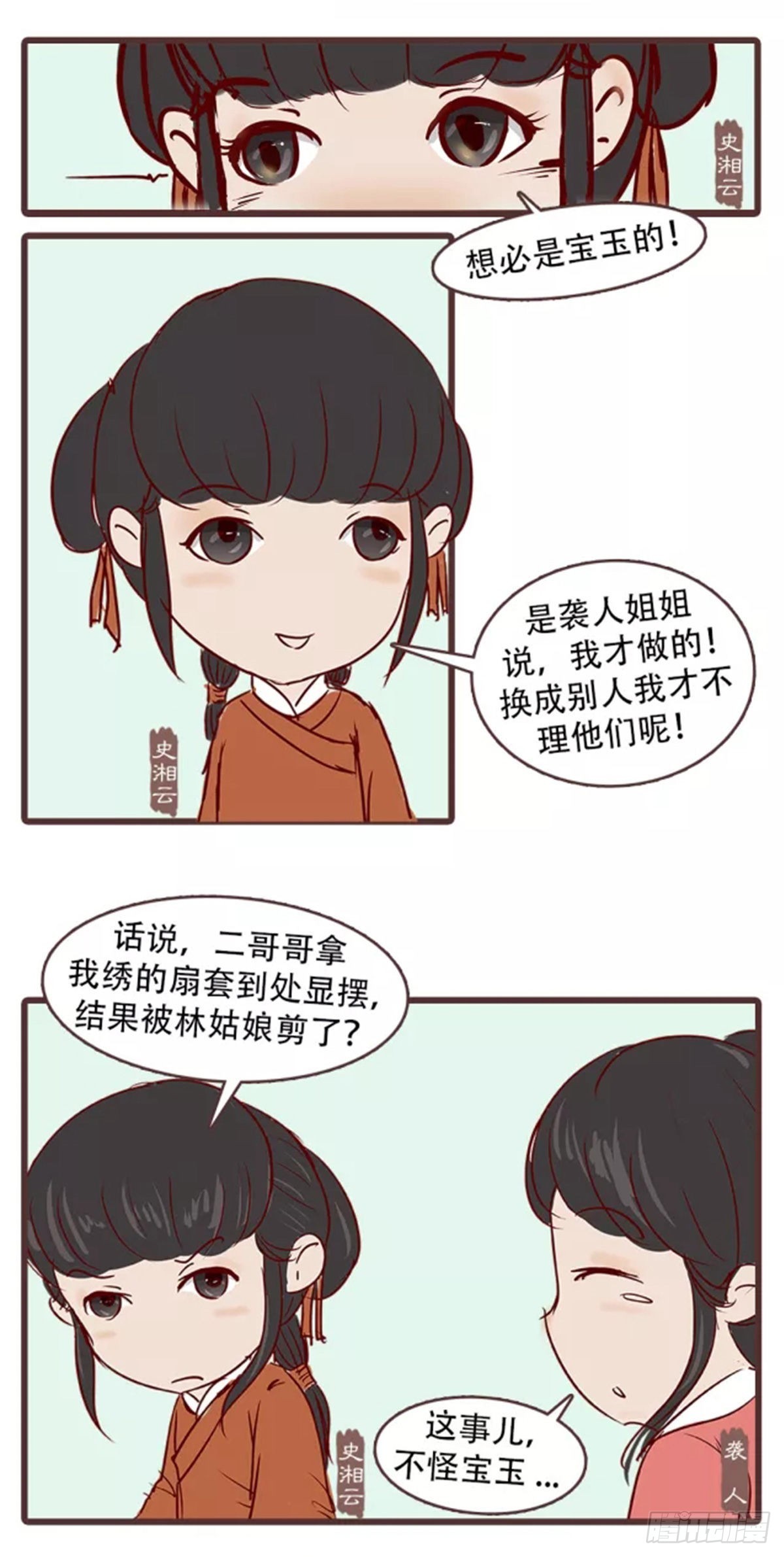 第三十二回-第32话