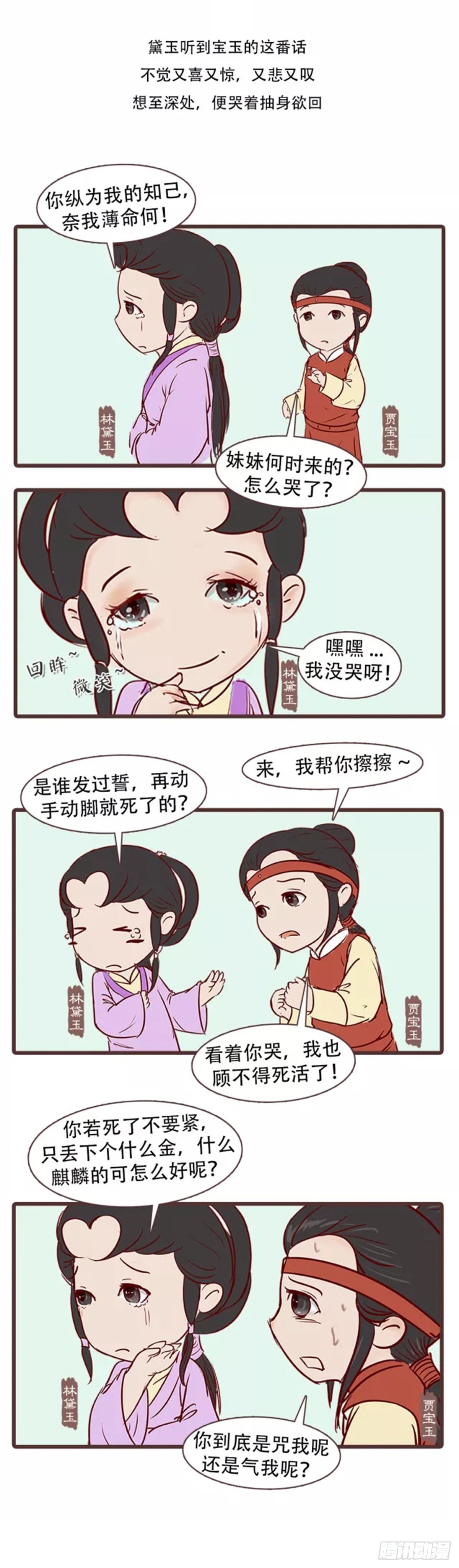 第三十二回-第32话