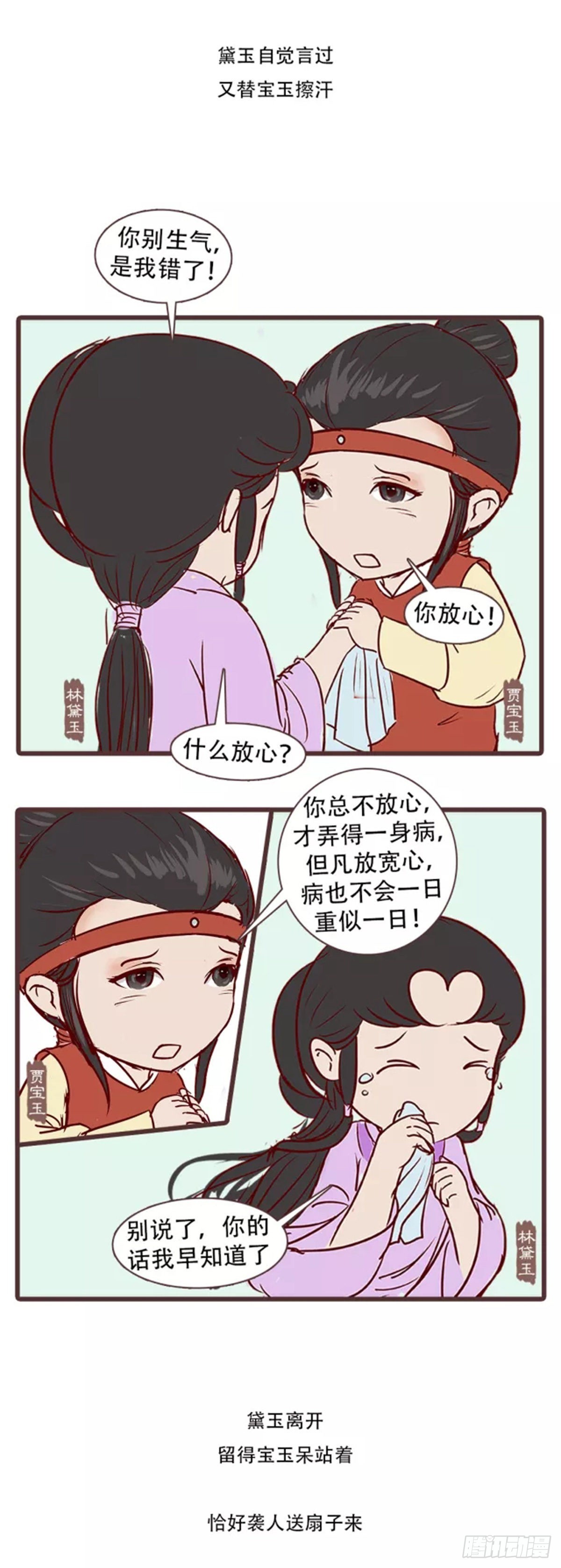 第三十二回-第32话