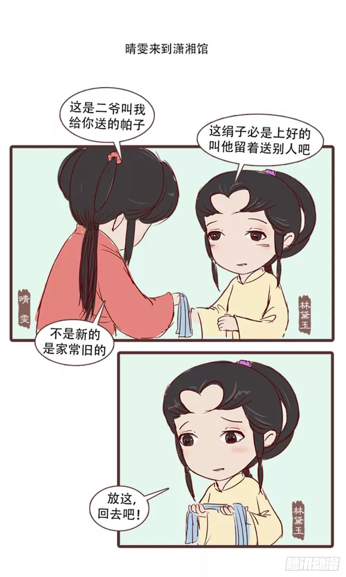 第三十四回-第34话