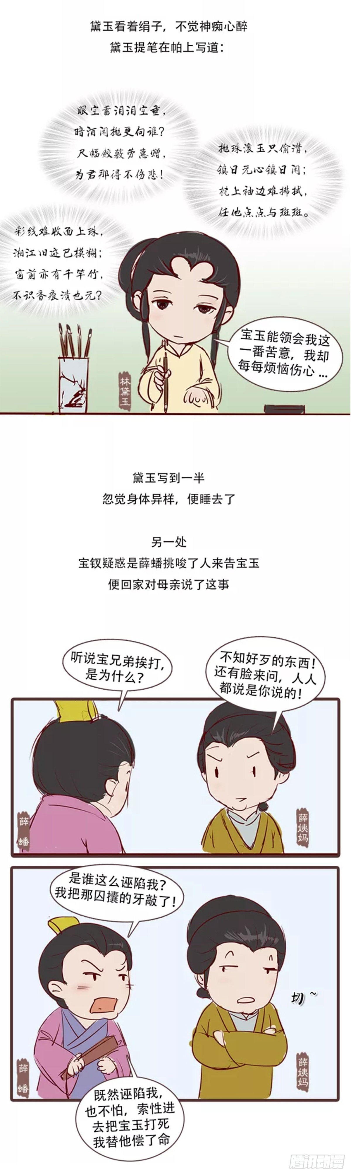 第三十四回-第34话