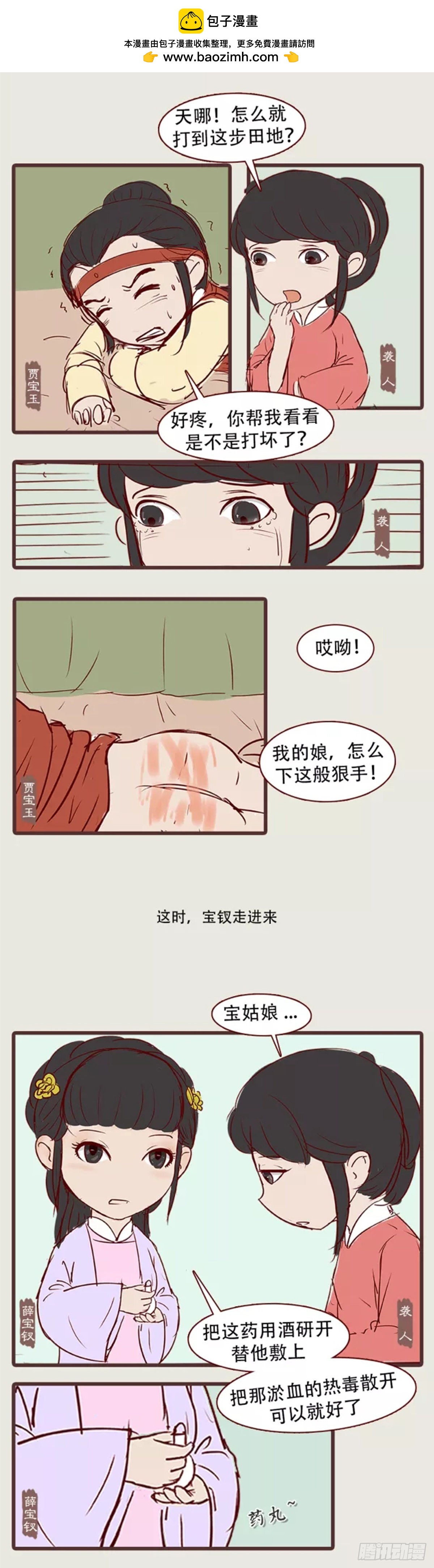 第三十四回-第34话