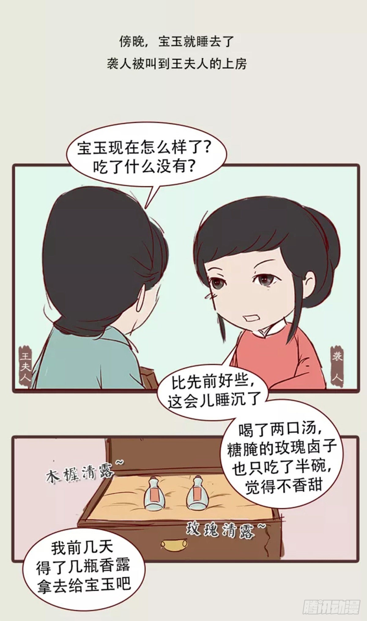 第三十四回-第34话