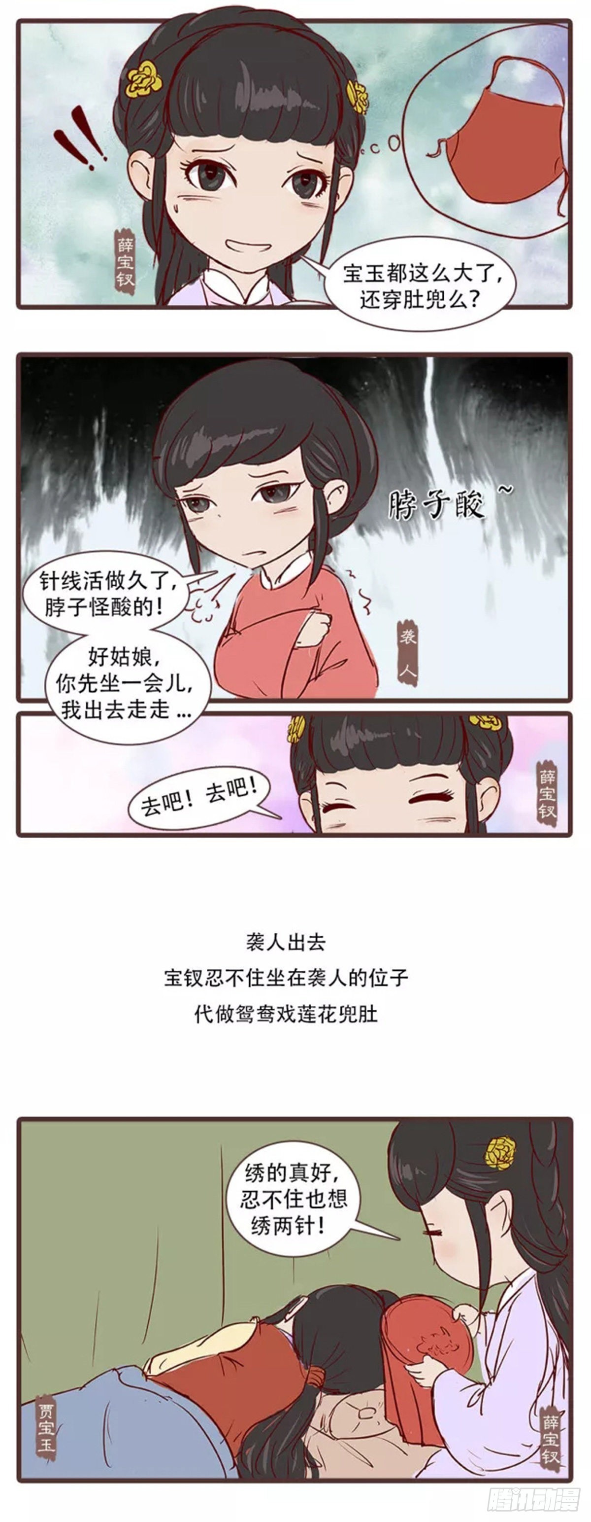 第三十六回-第36话