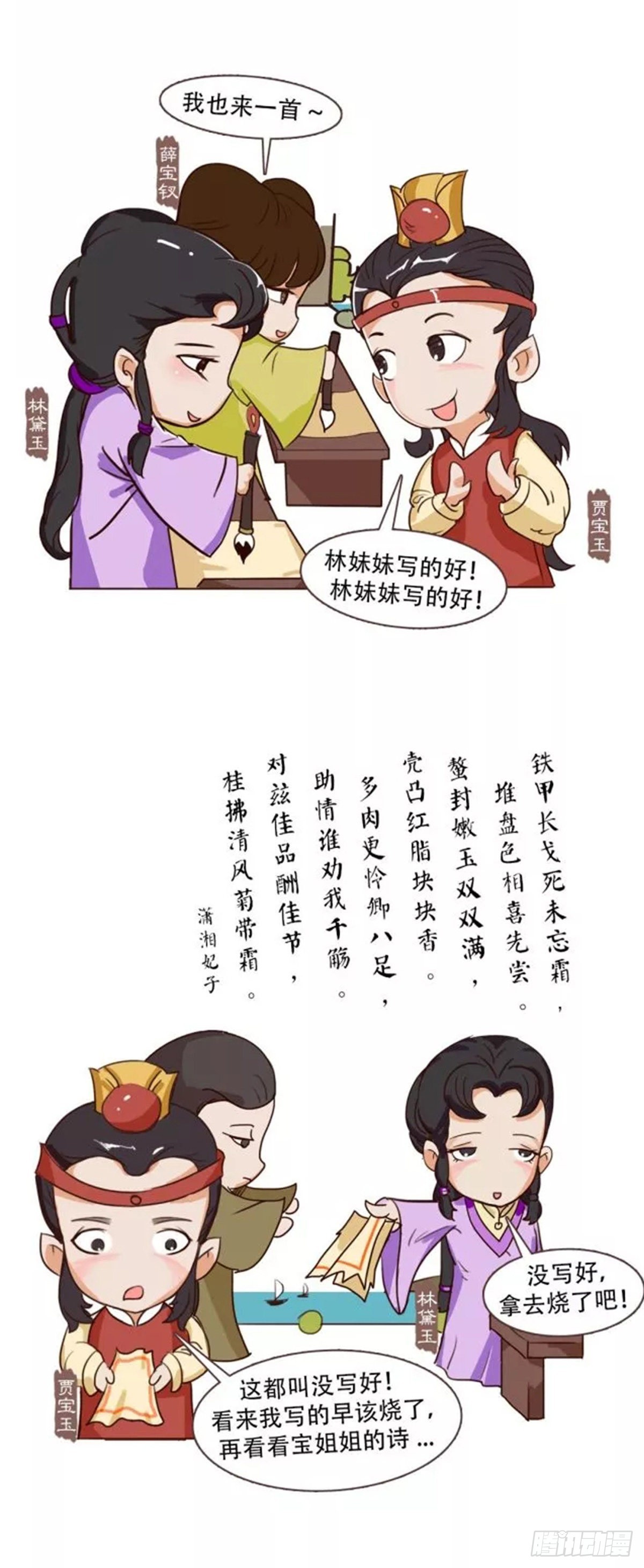 第三十八回-第38话