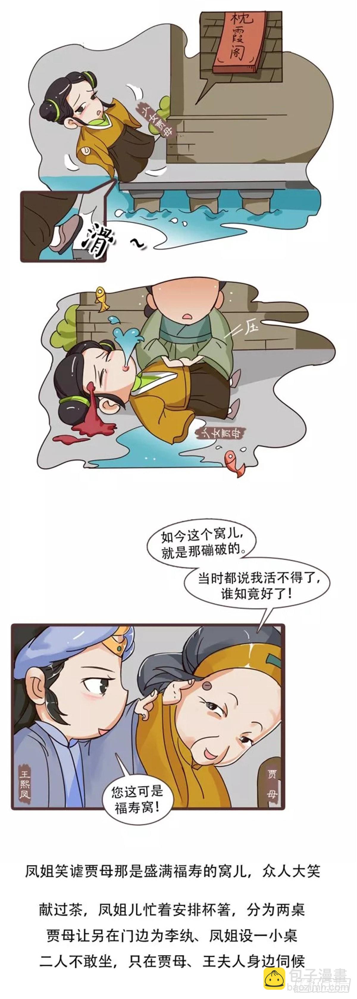 第三十八回-第38话