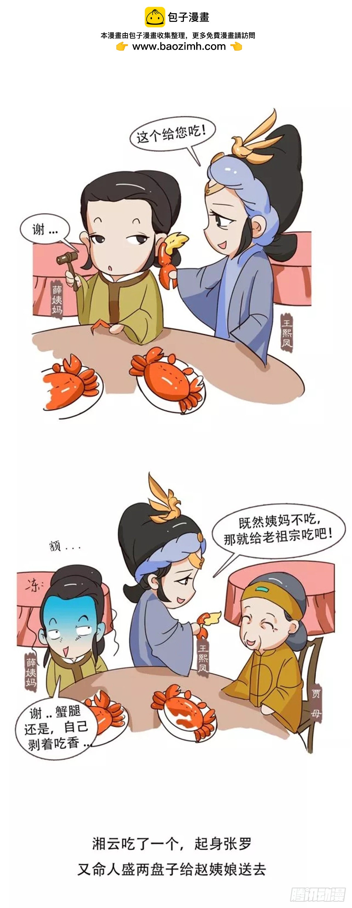 第三十八回-第38话