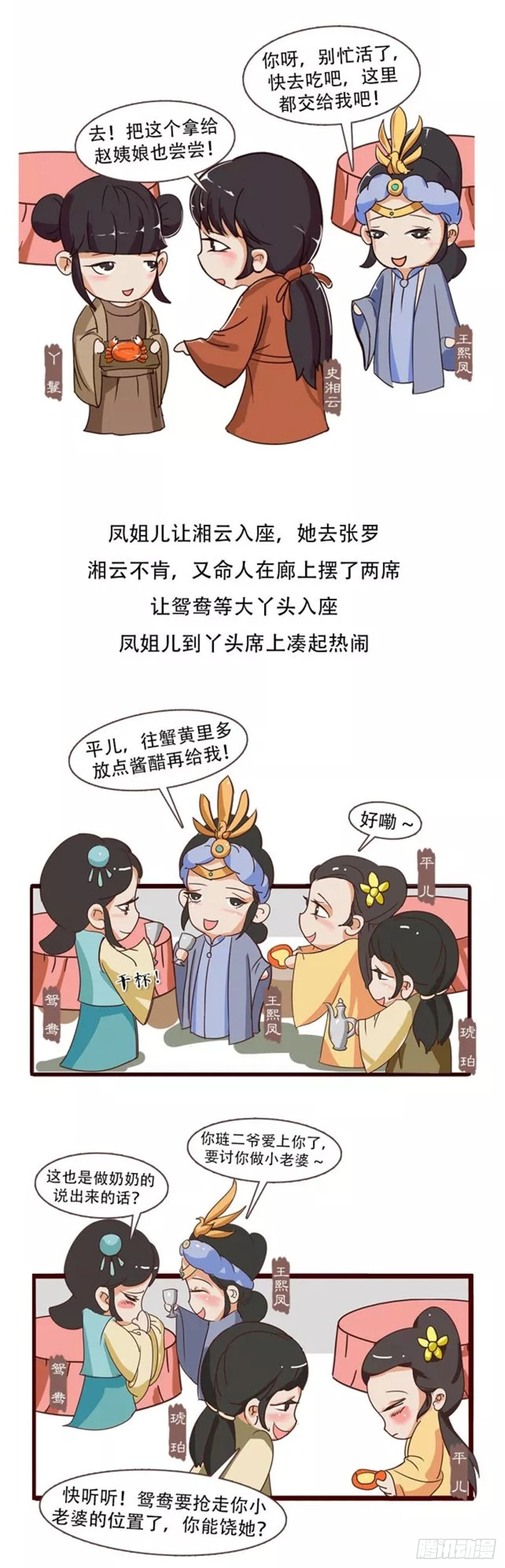 第三十八回-第38话