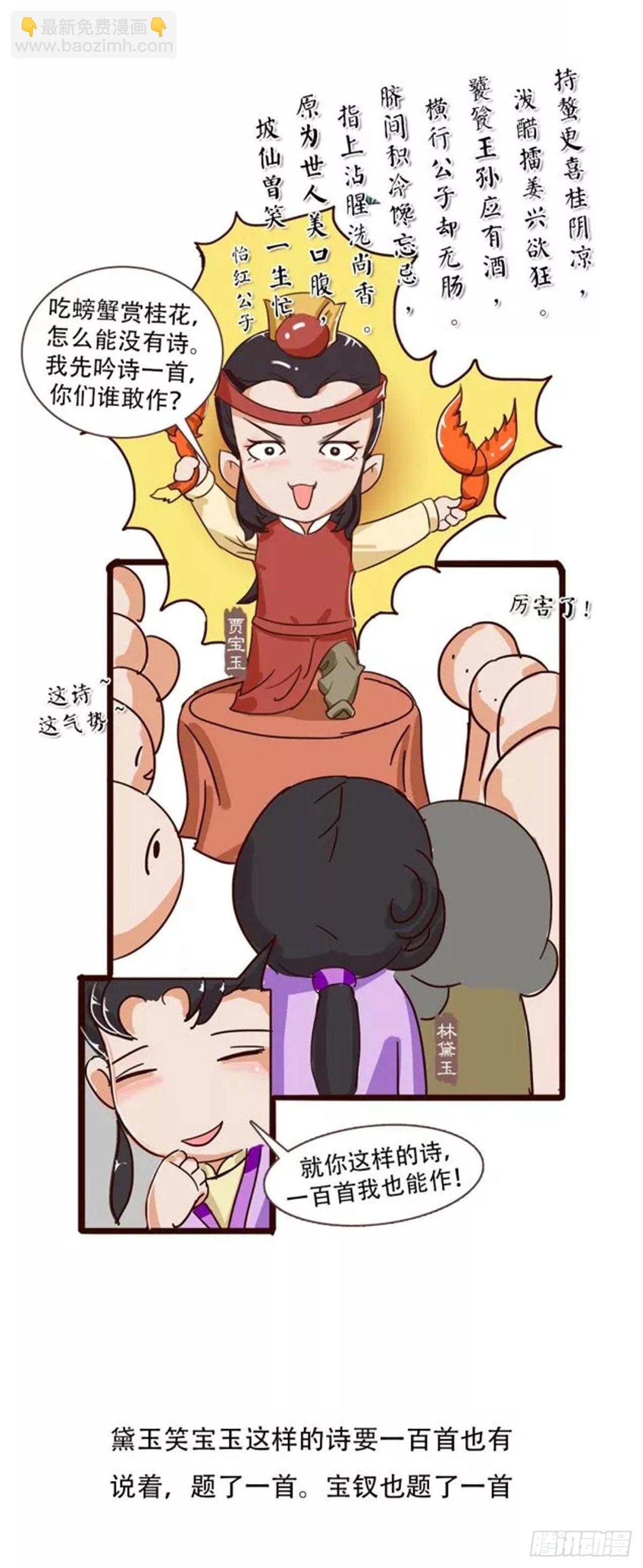 第三十八回-第38话