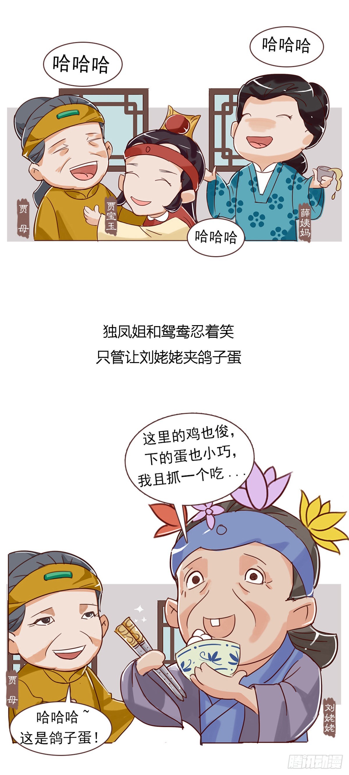 第四十回-第40话