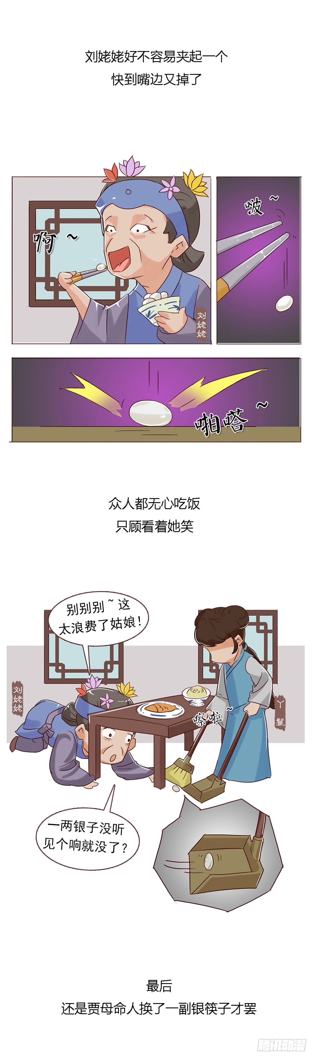 第四十回-第40话