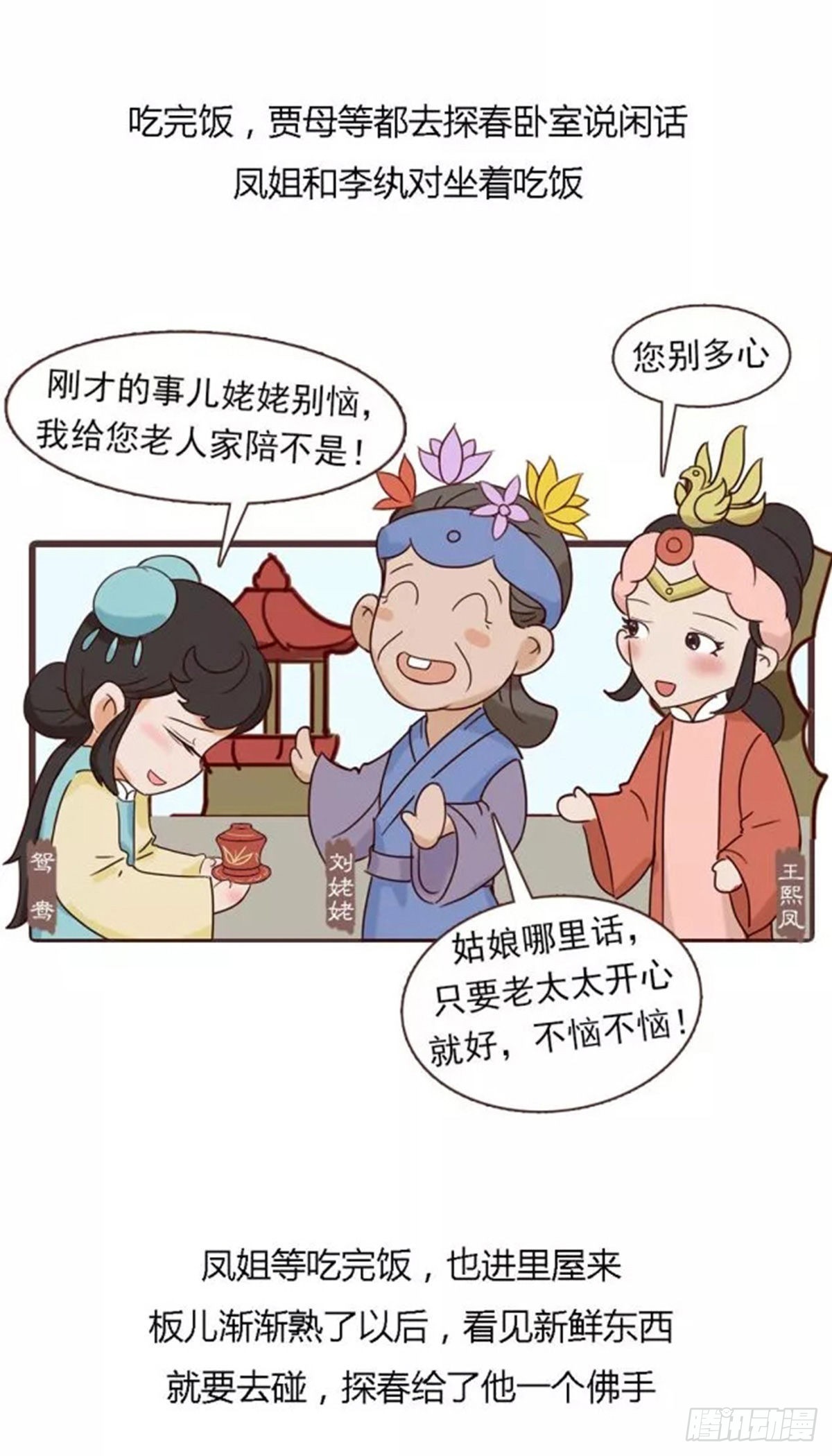 第四十回-第40话