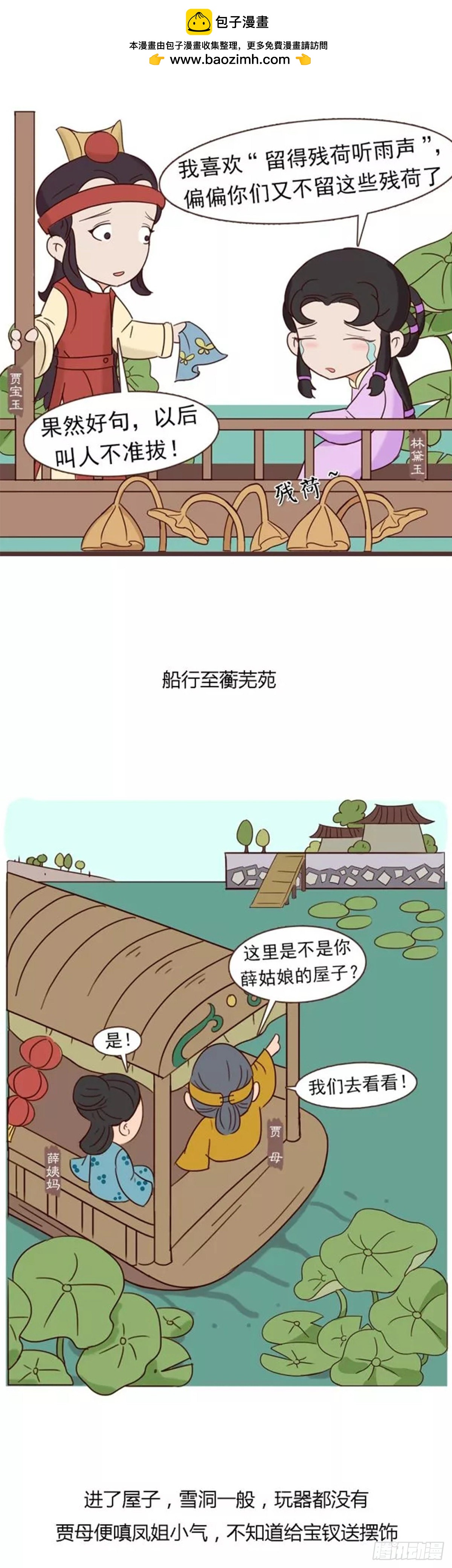 第四十回-第40话