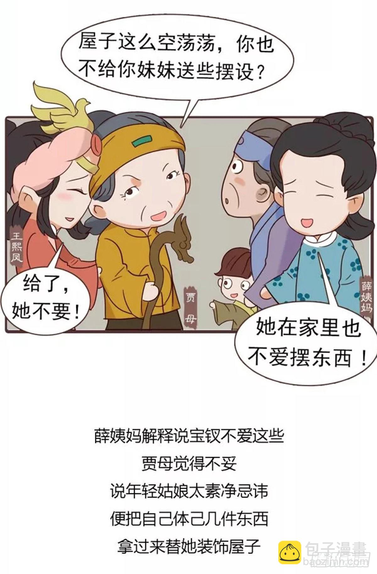 第四十回-第40话