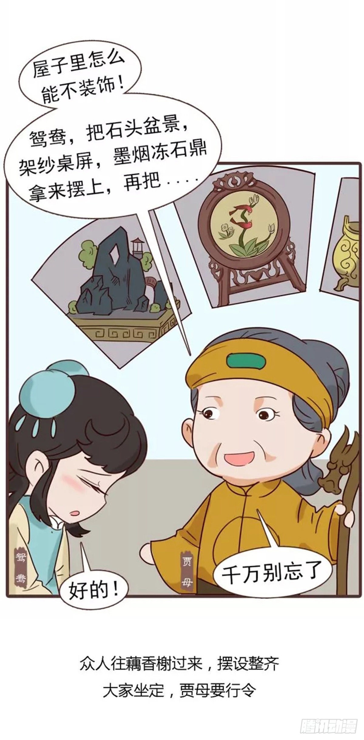 第四十回-第40话