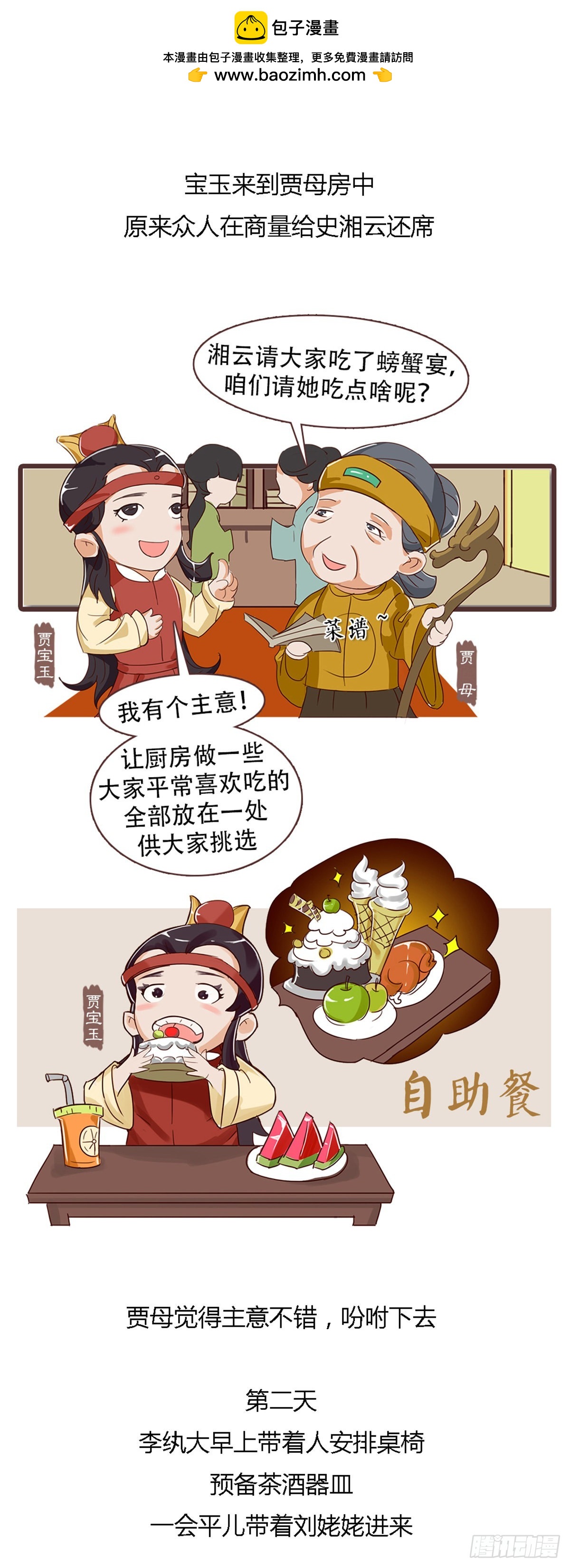 第四十回-第40话