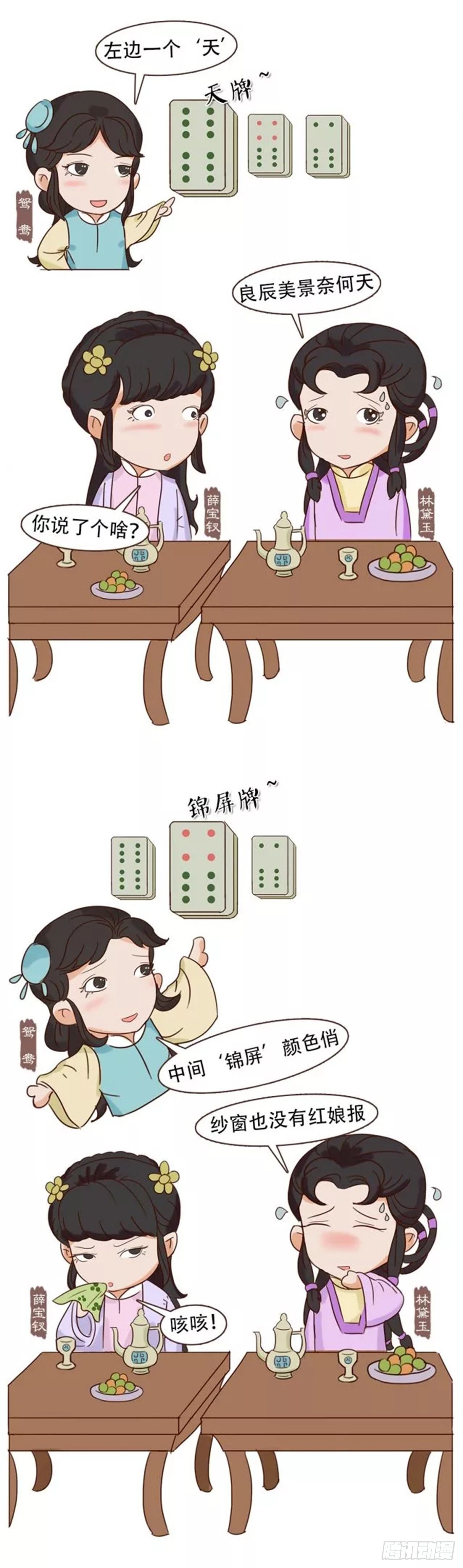 第四十回-第40话