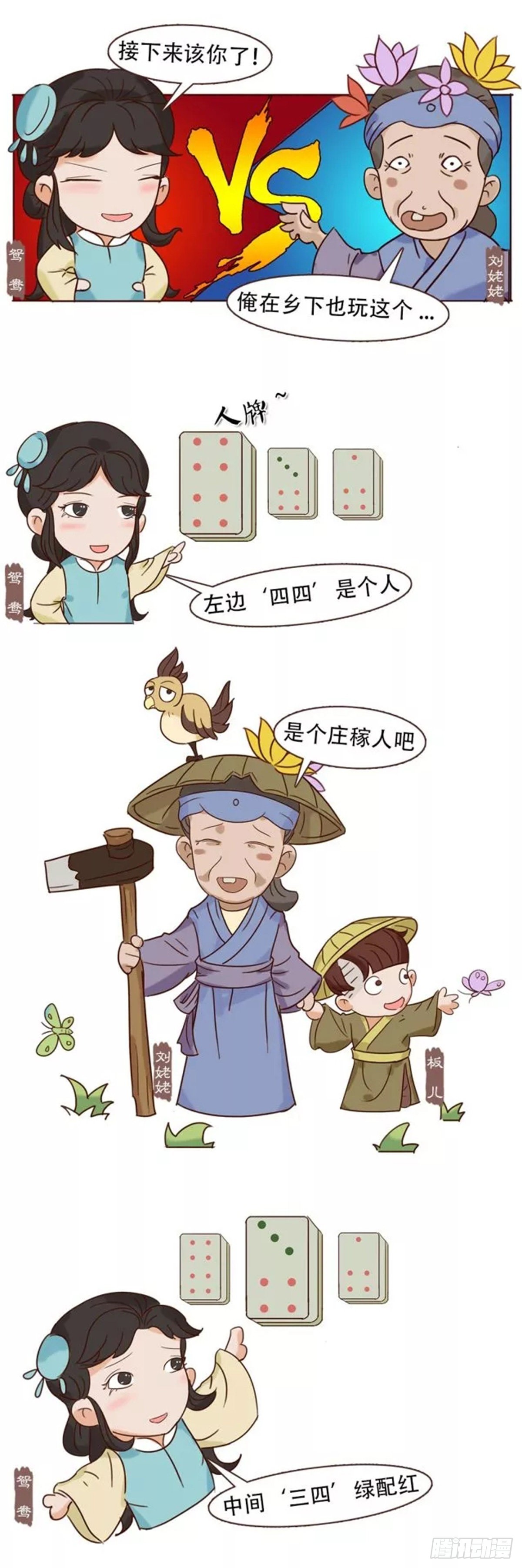 第四十回-第40话