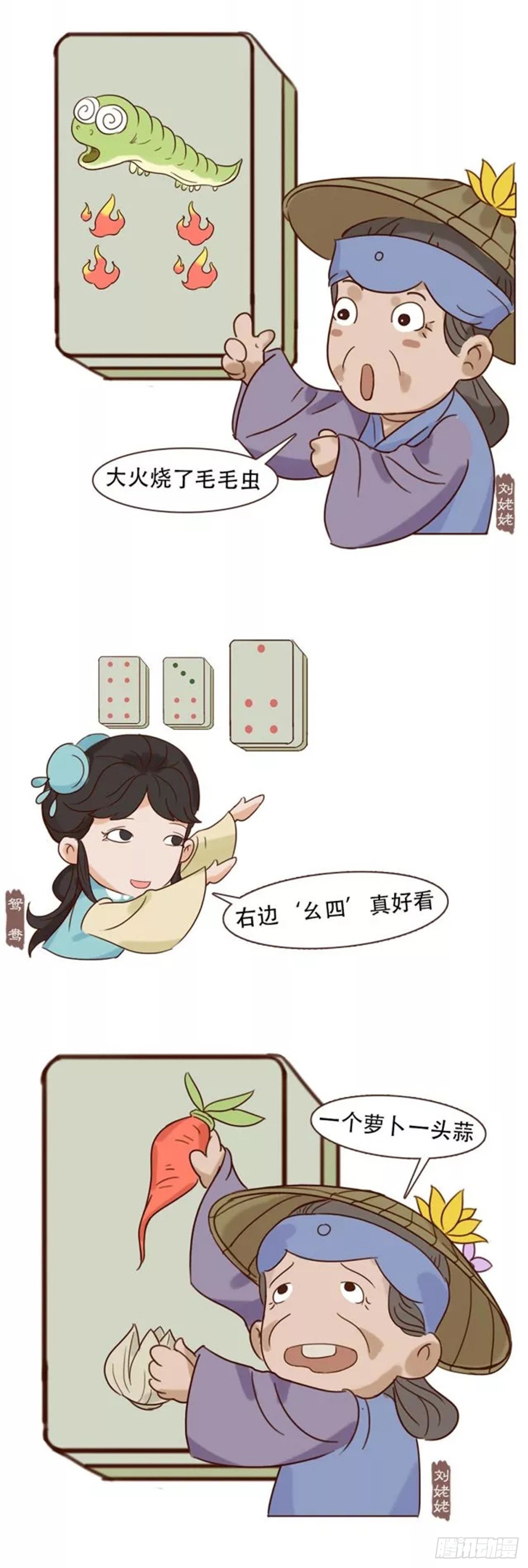 第四十回-第40话