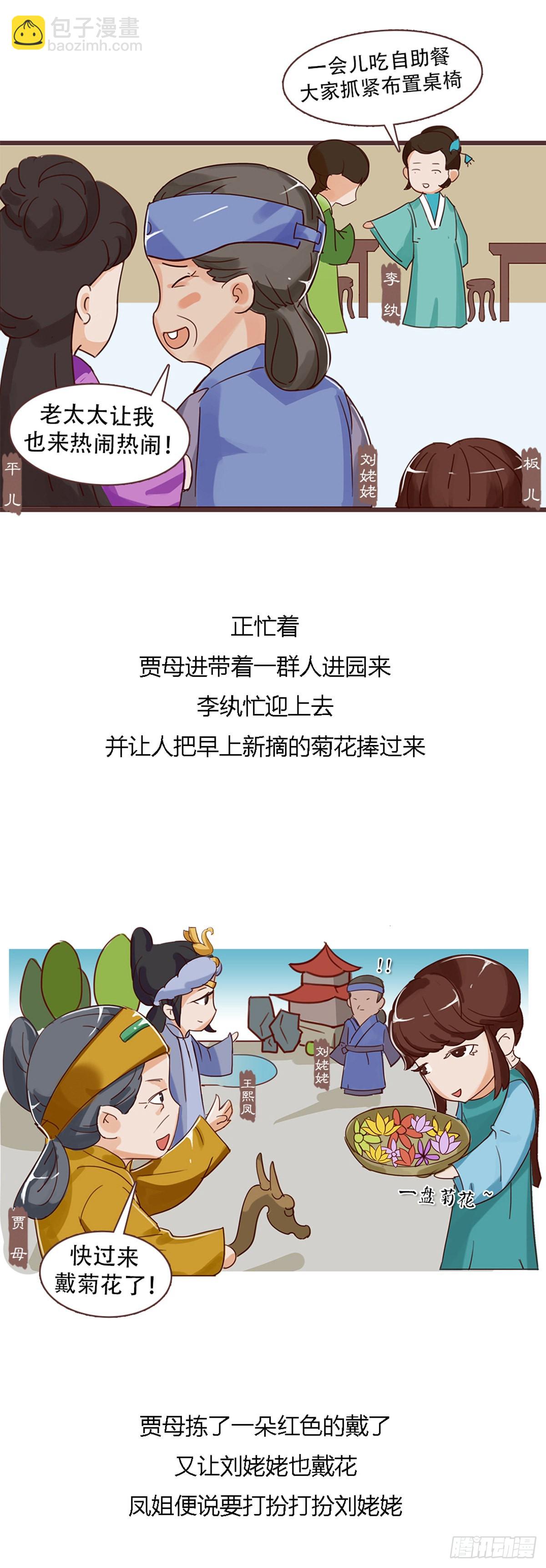 第四十回-第40话