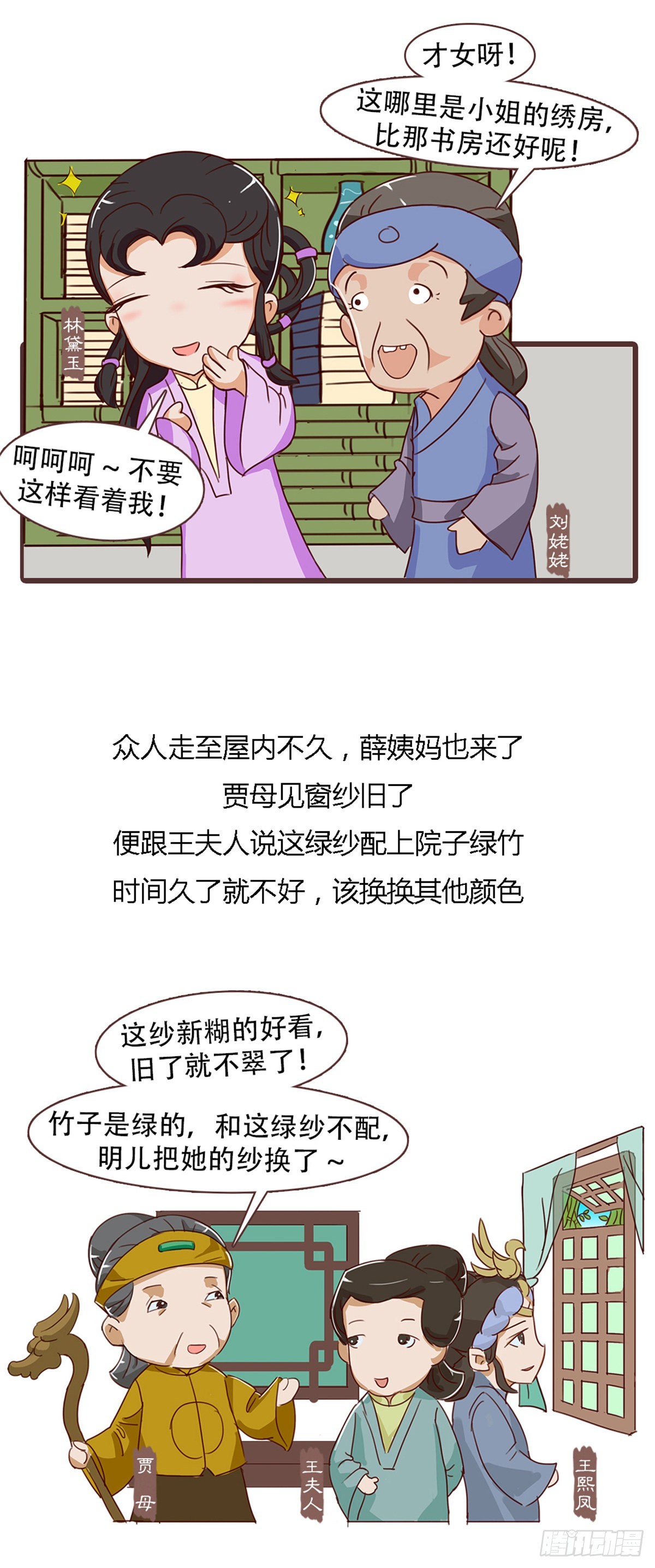 第四十回-第40话