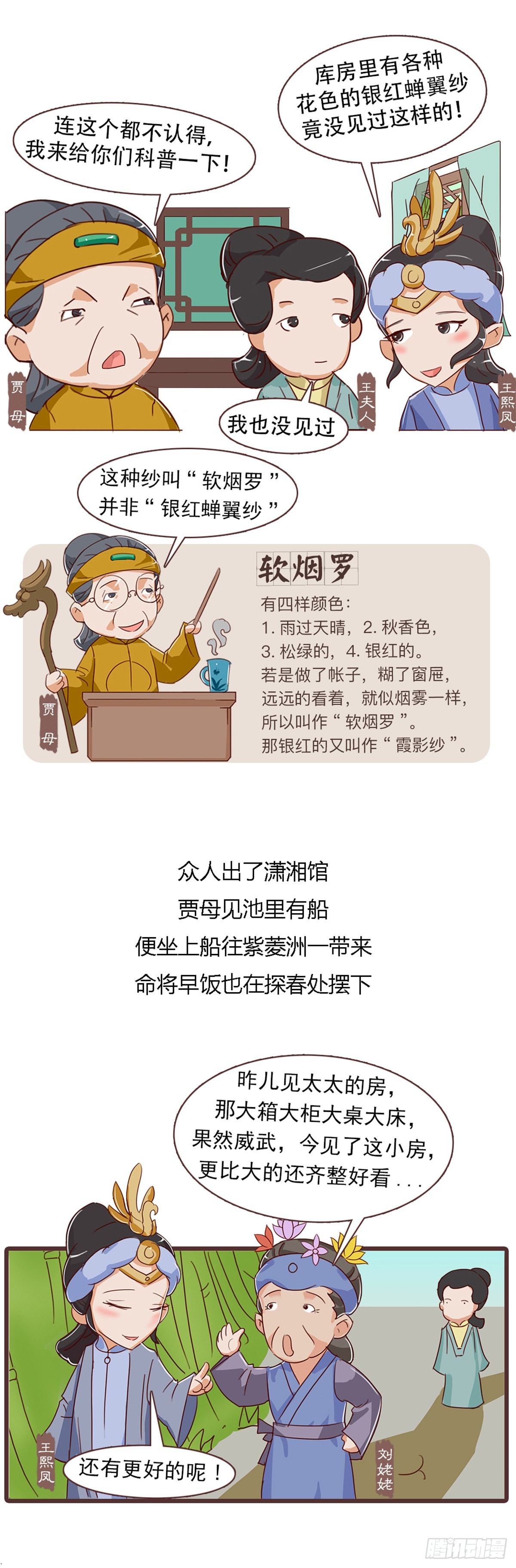 第四十回-第40话