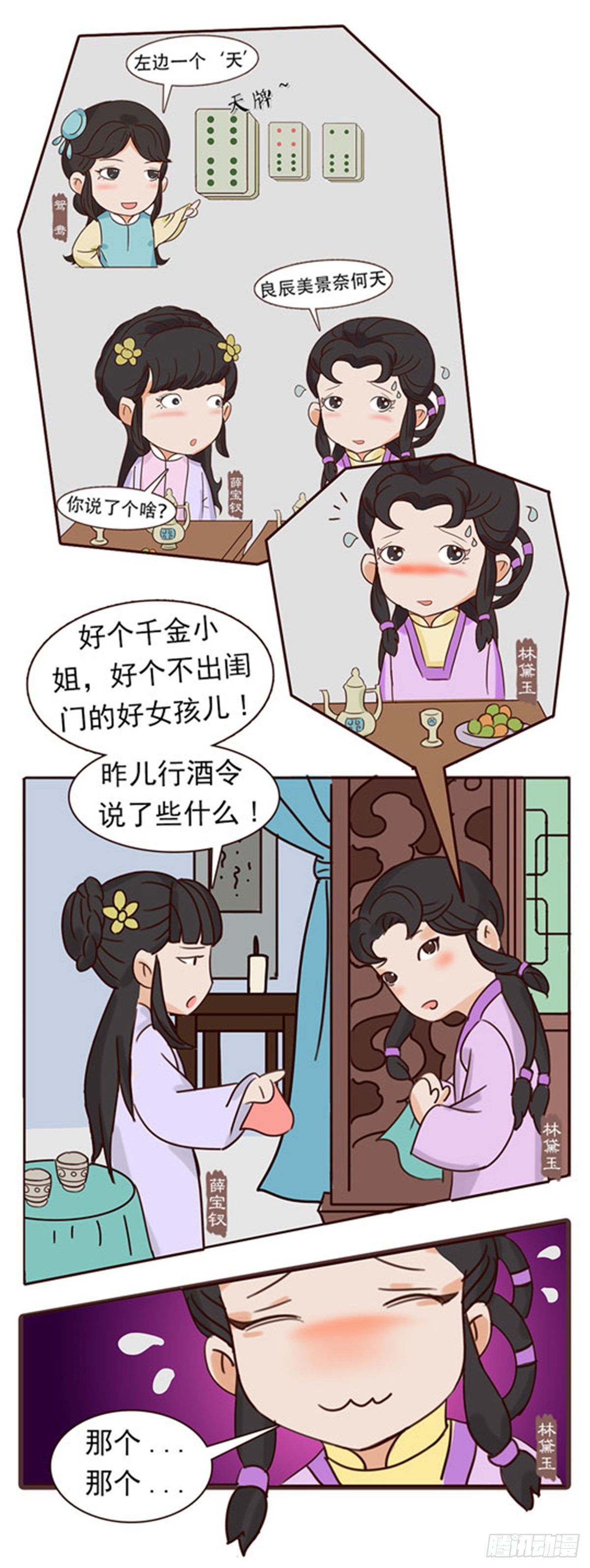 第四十二回-第42话