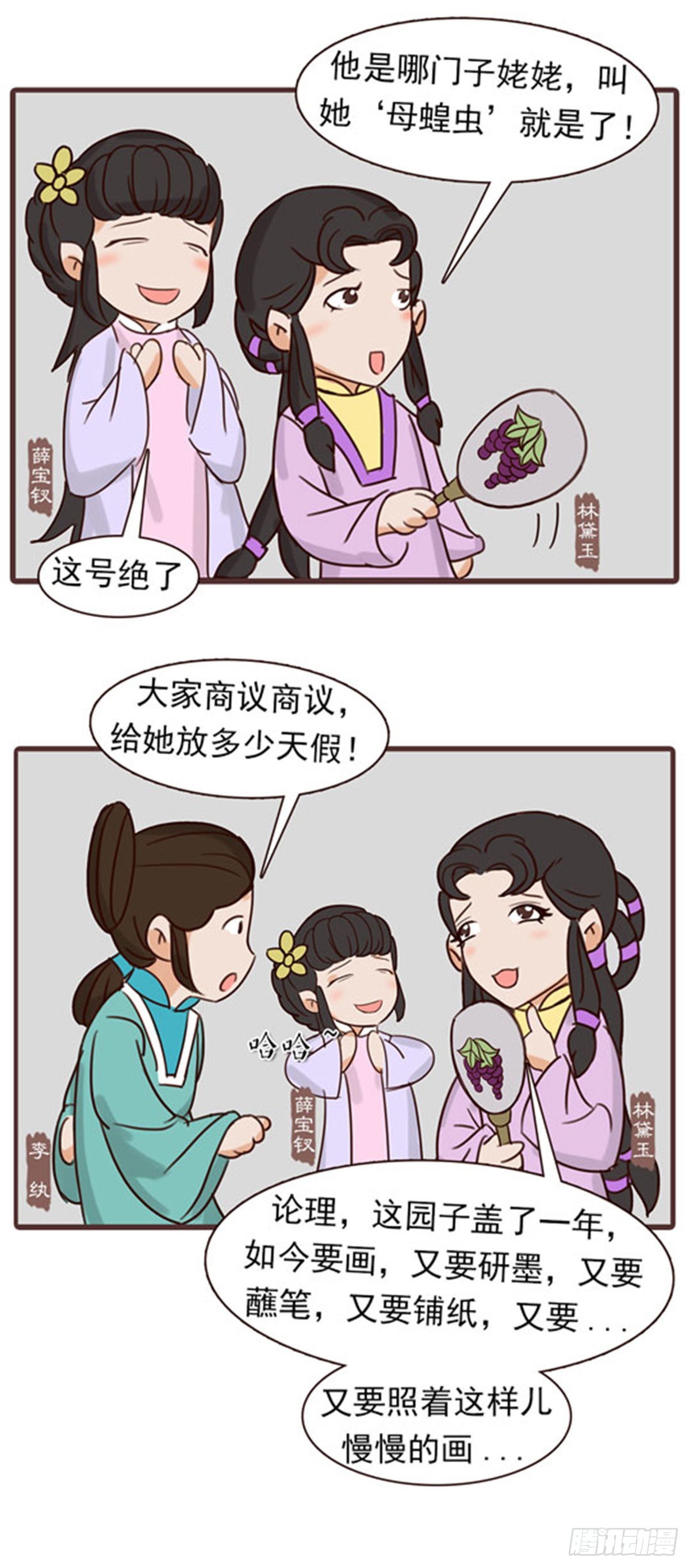 第四十二回-第42话