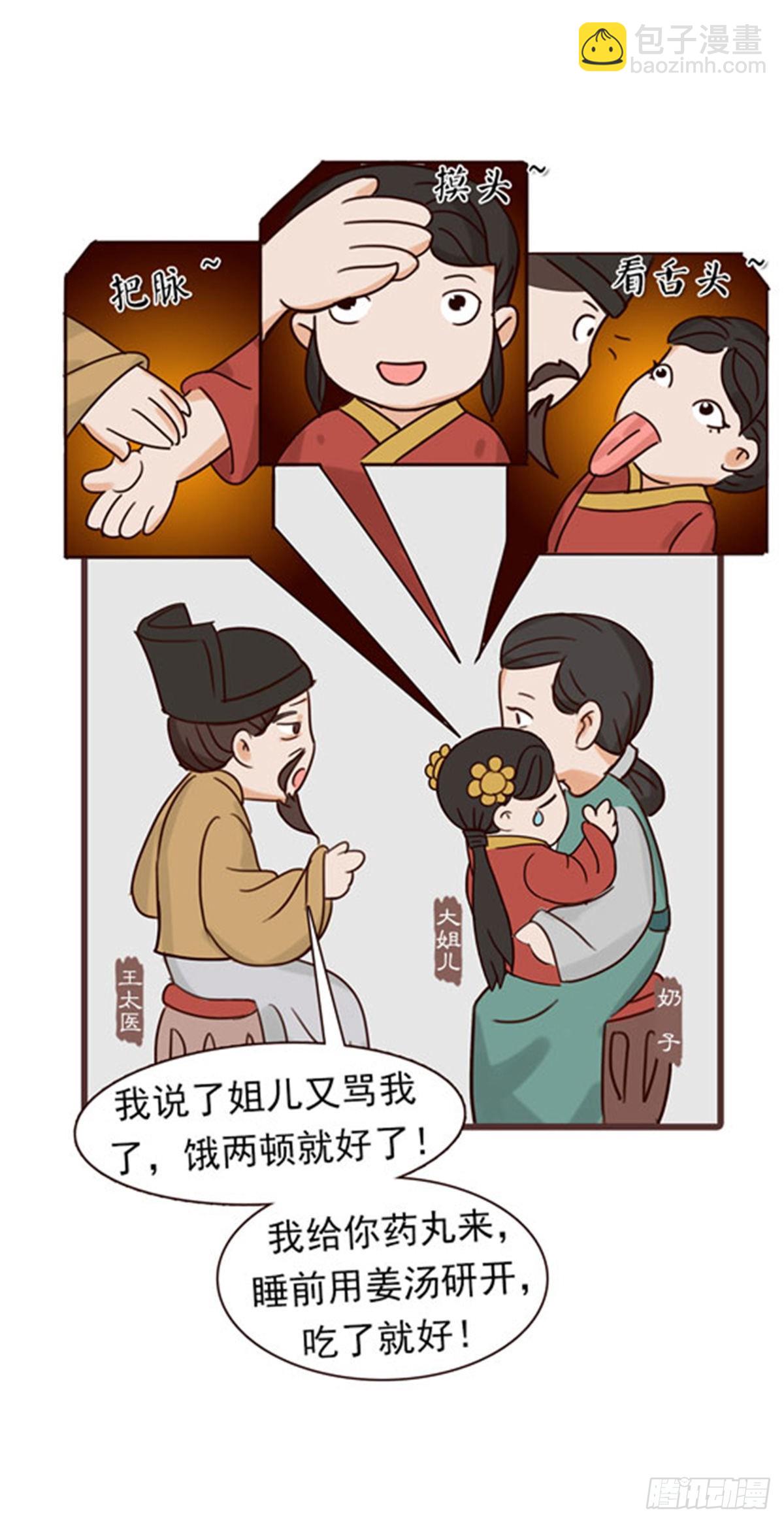 第四十二回-第42话