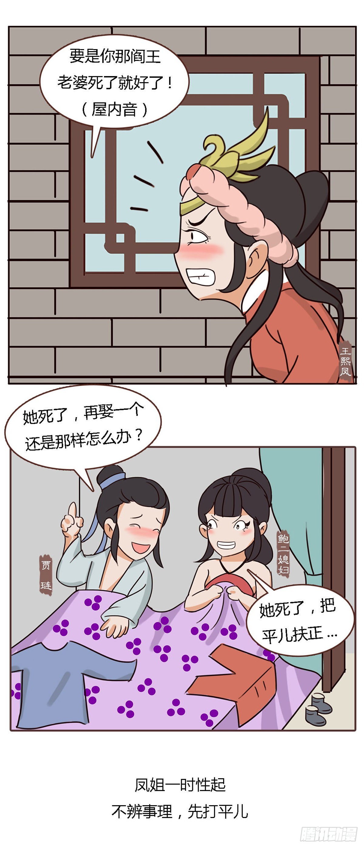 第四十四回-第44话