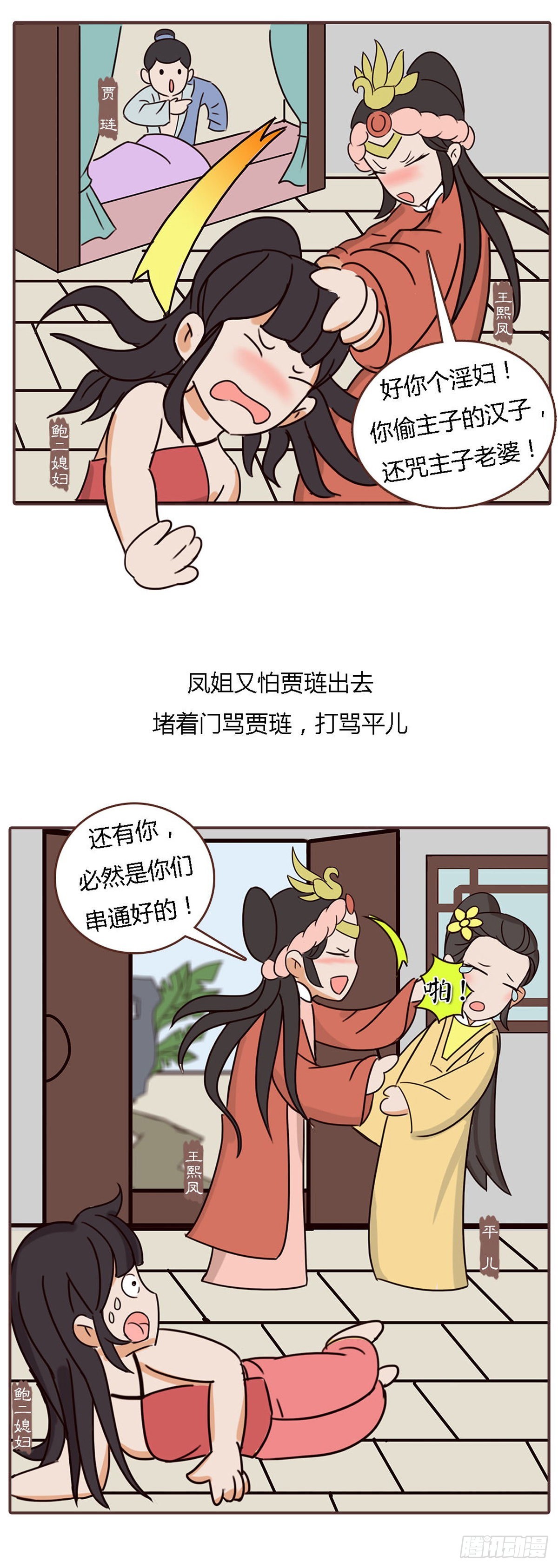 第四十四回-第44话