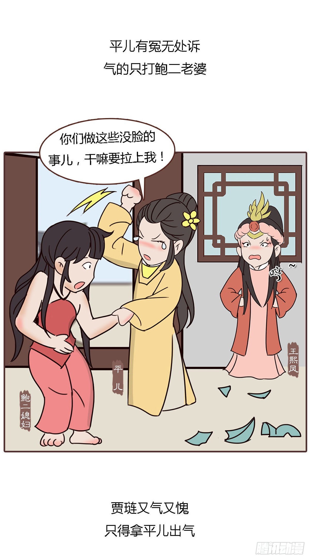 第四十四回-第44话