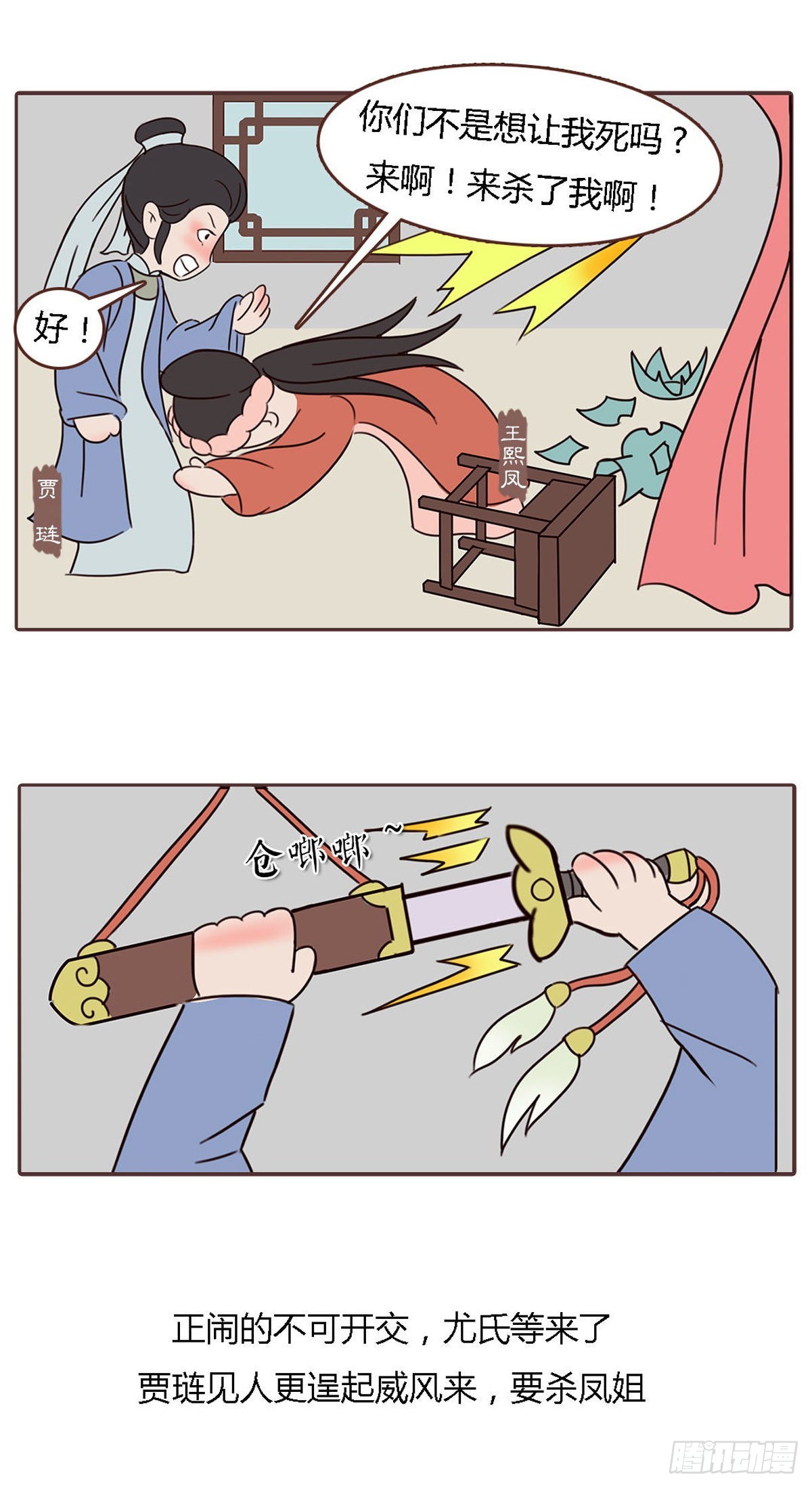 第四十四回-第44话