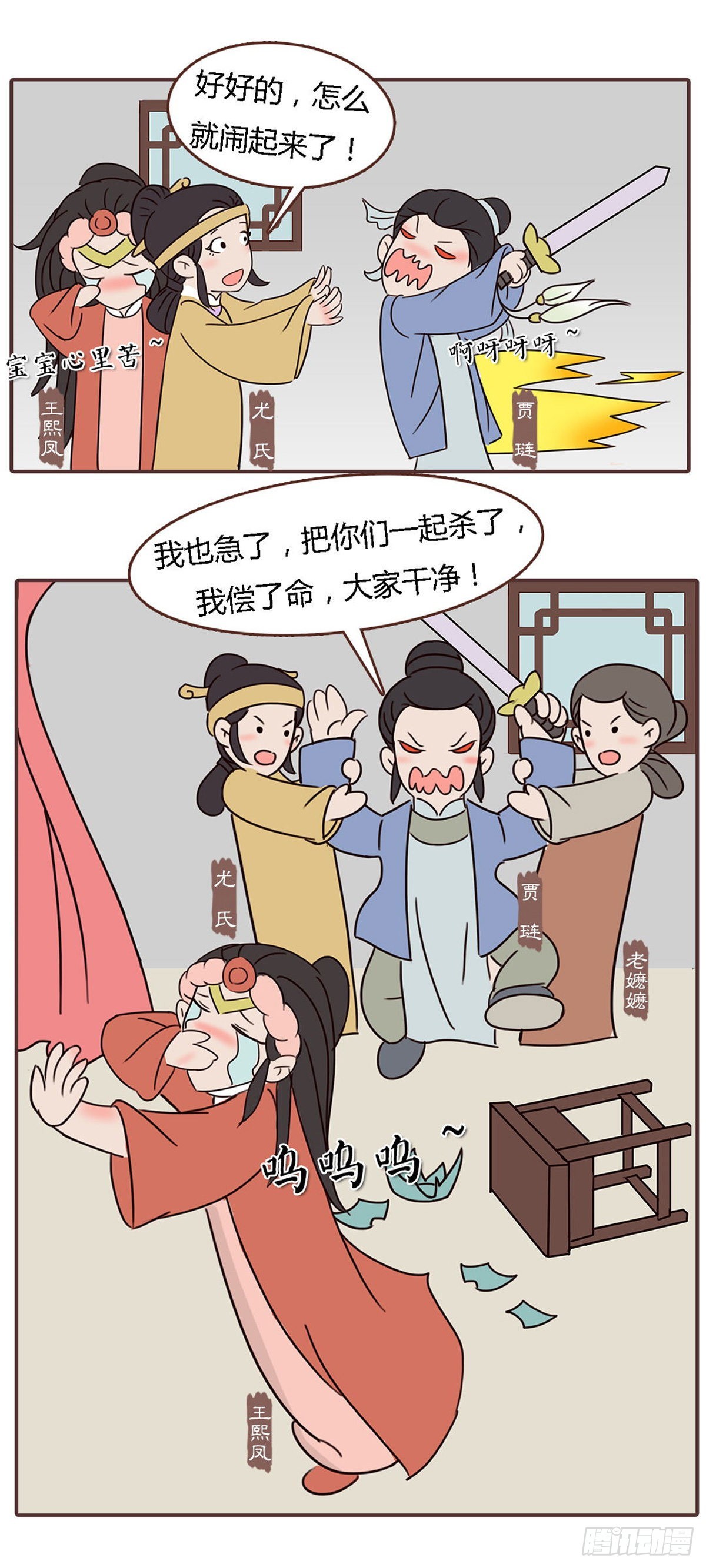 第四十四回-第44话