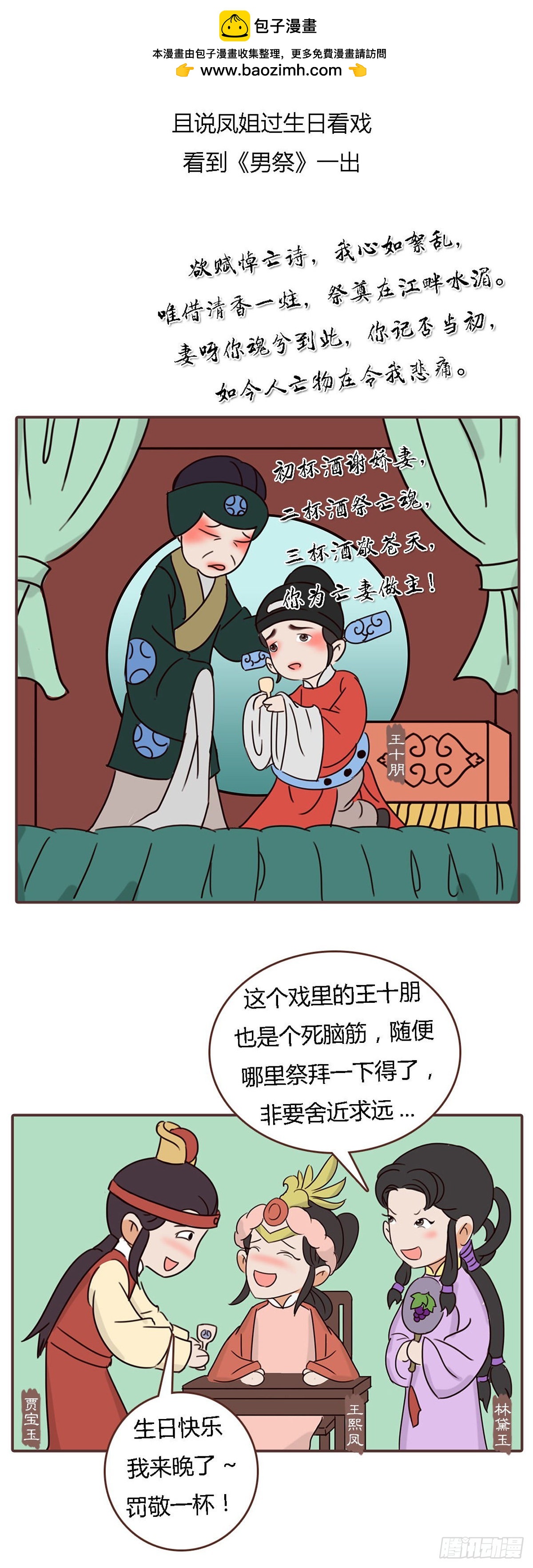 第四十四回-第44话