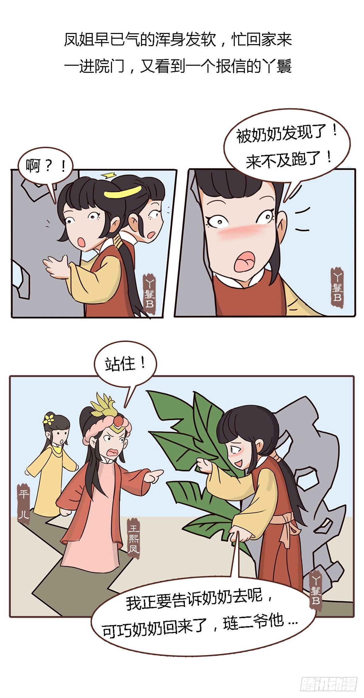 第四十四回-第44话