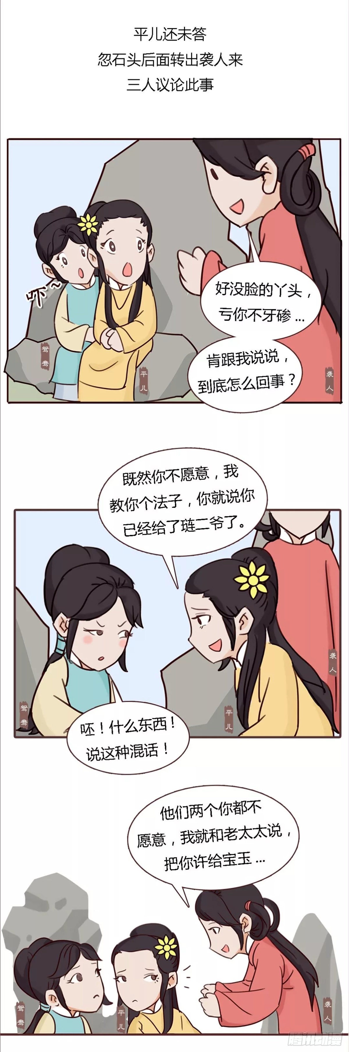 第四十六回-第46话