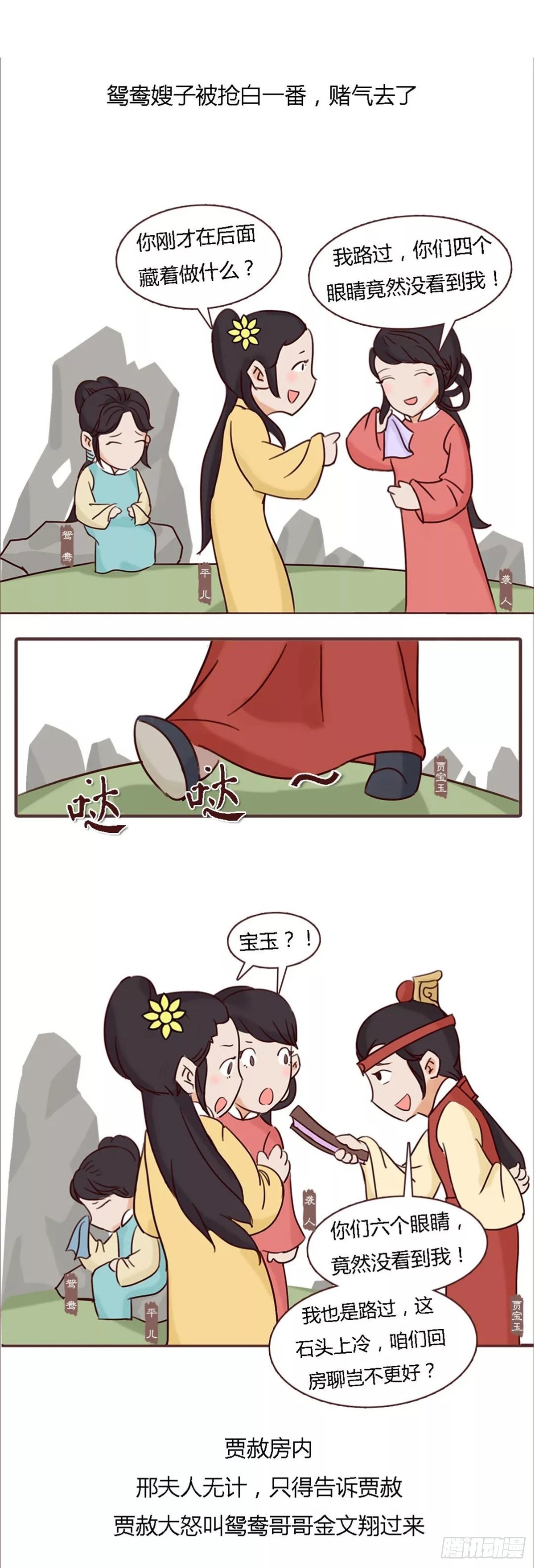 第四十六回-第46话