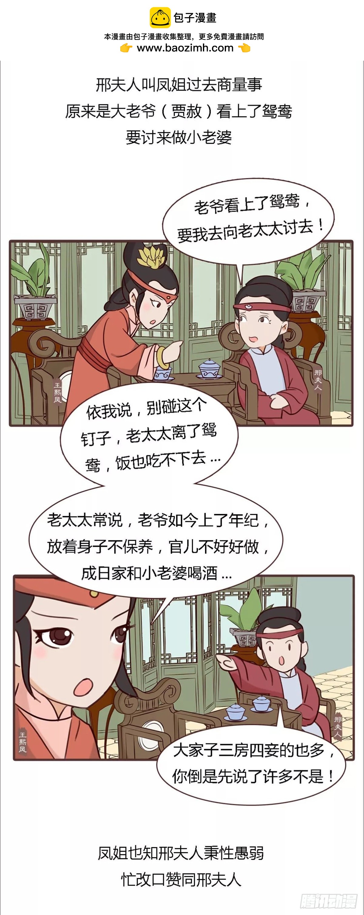 第四十六回-第46话