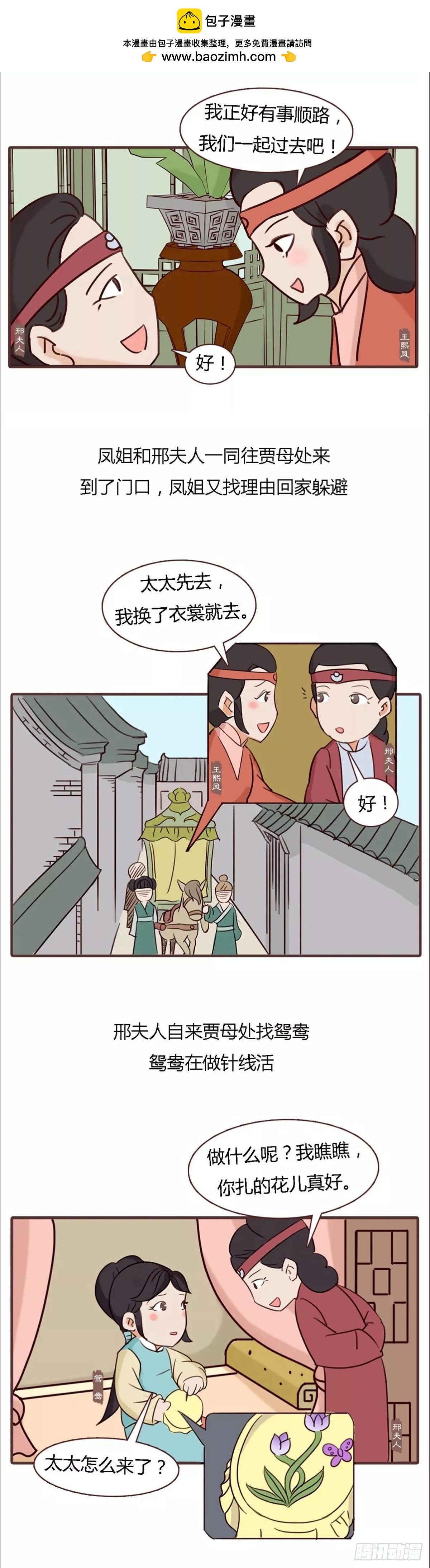 第四十六回-第46话