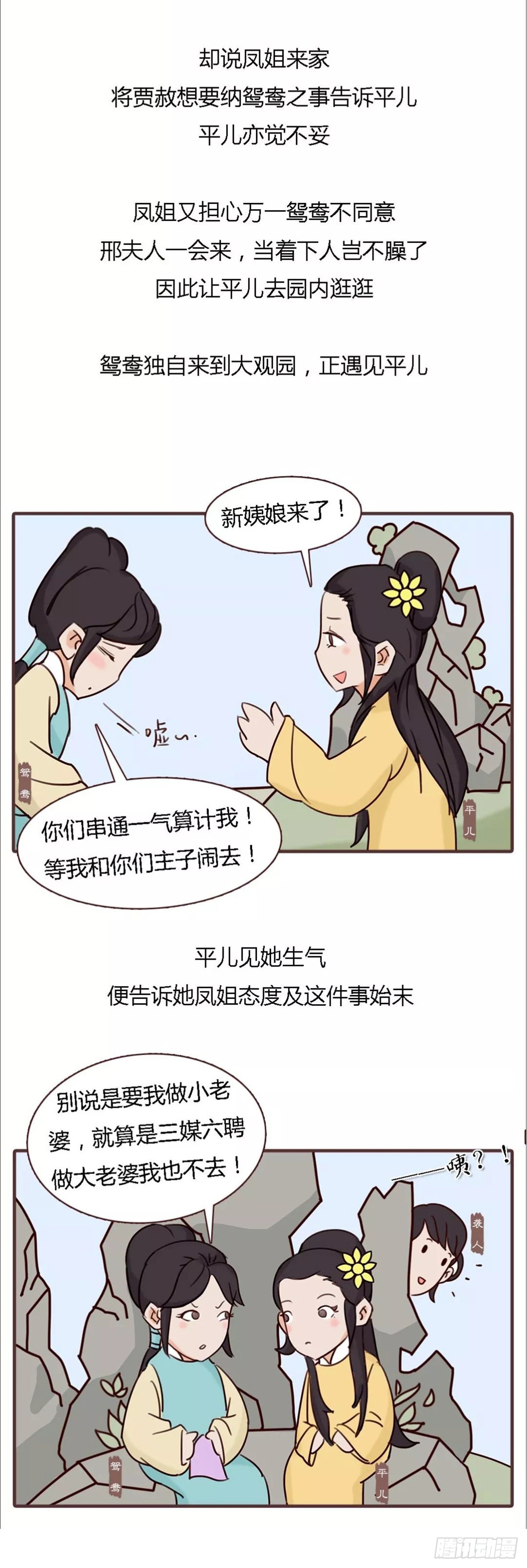 第四十六回-第46话