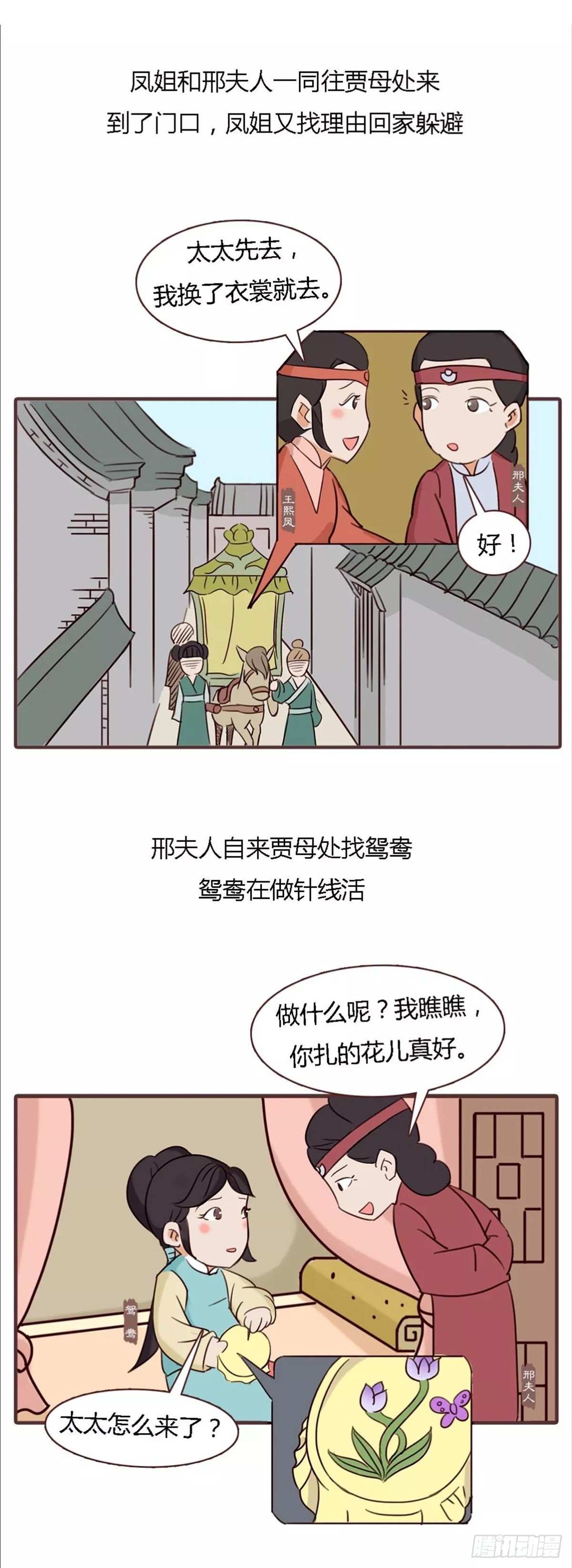 第四十六回-第46话