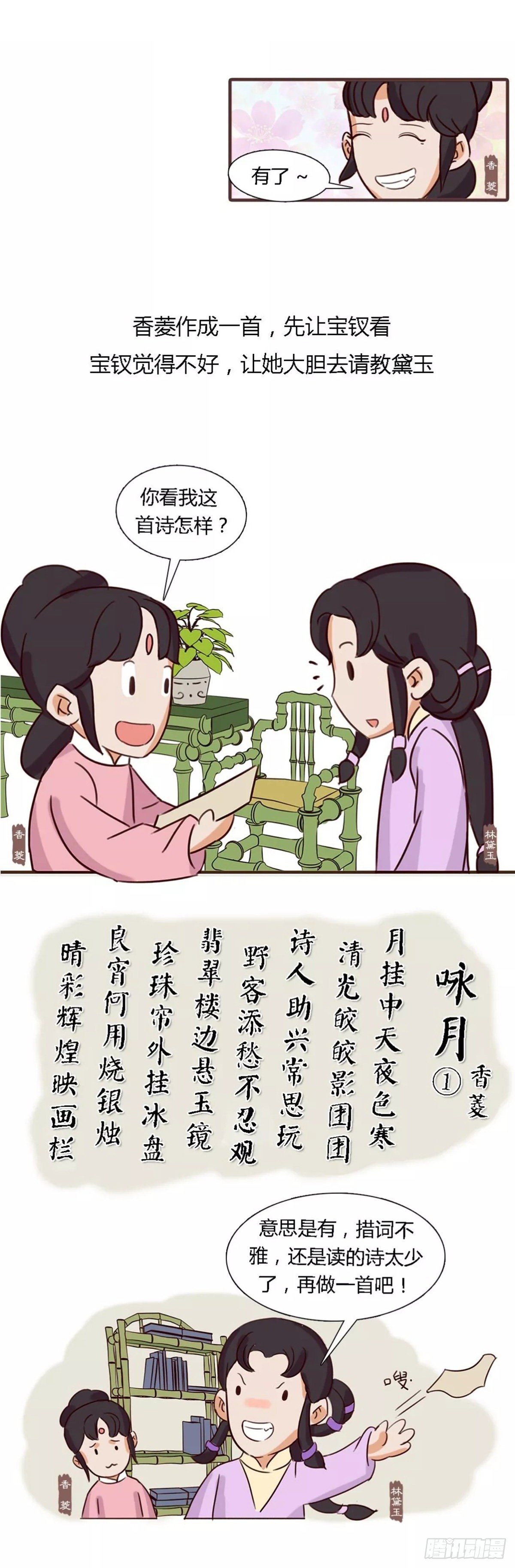 第四十八回-第48话