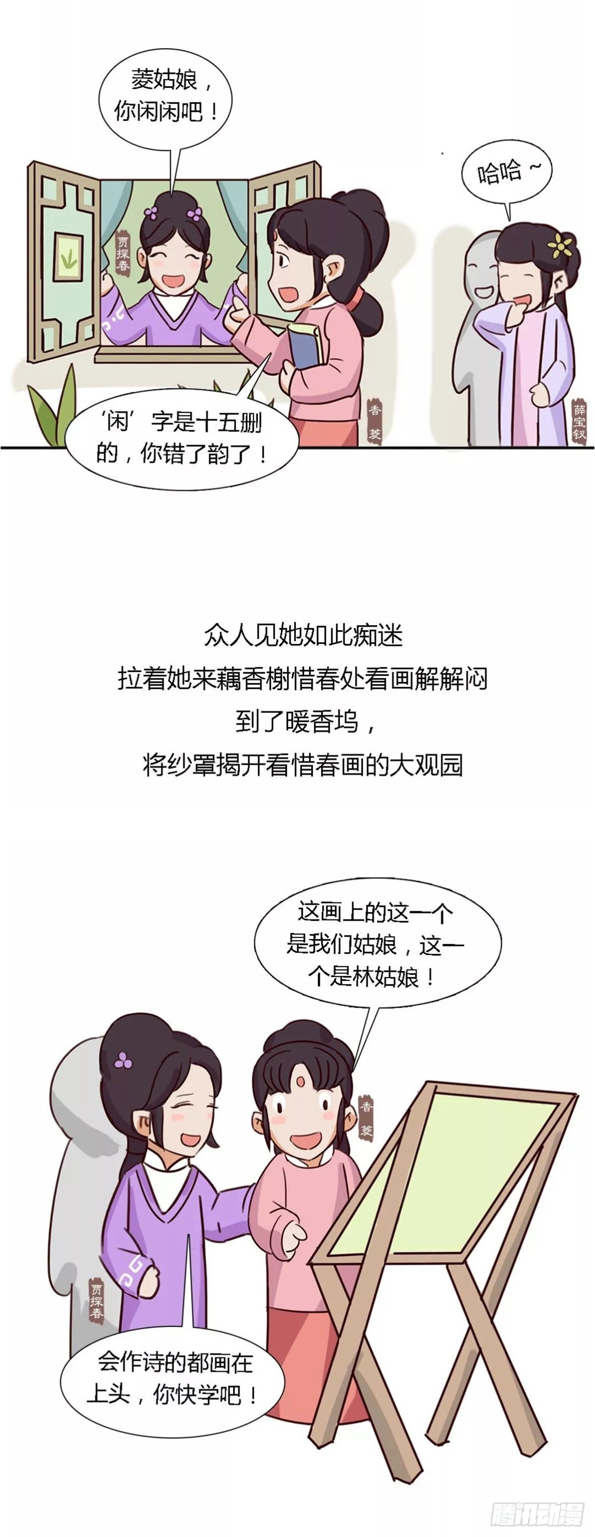 第四十八回-第48话