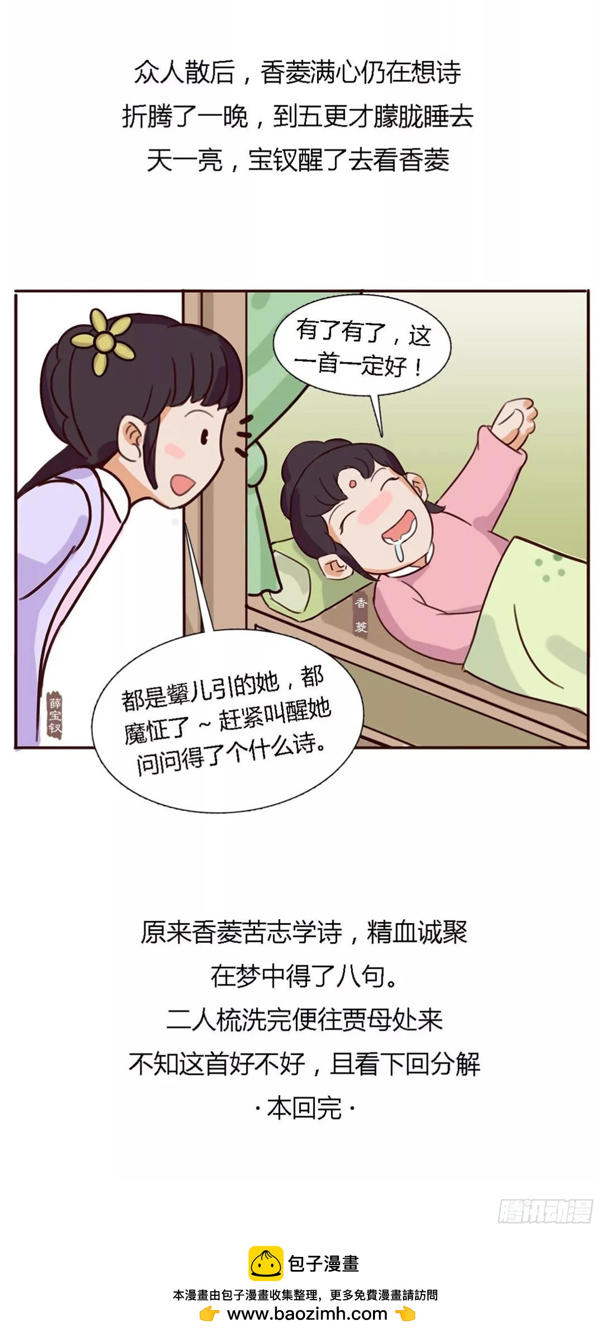 第四十八回-第48话