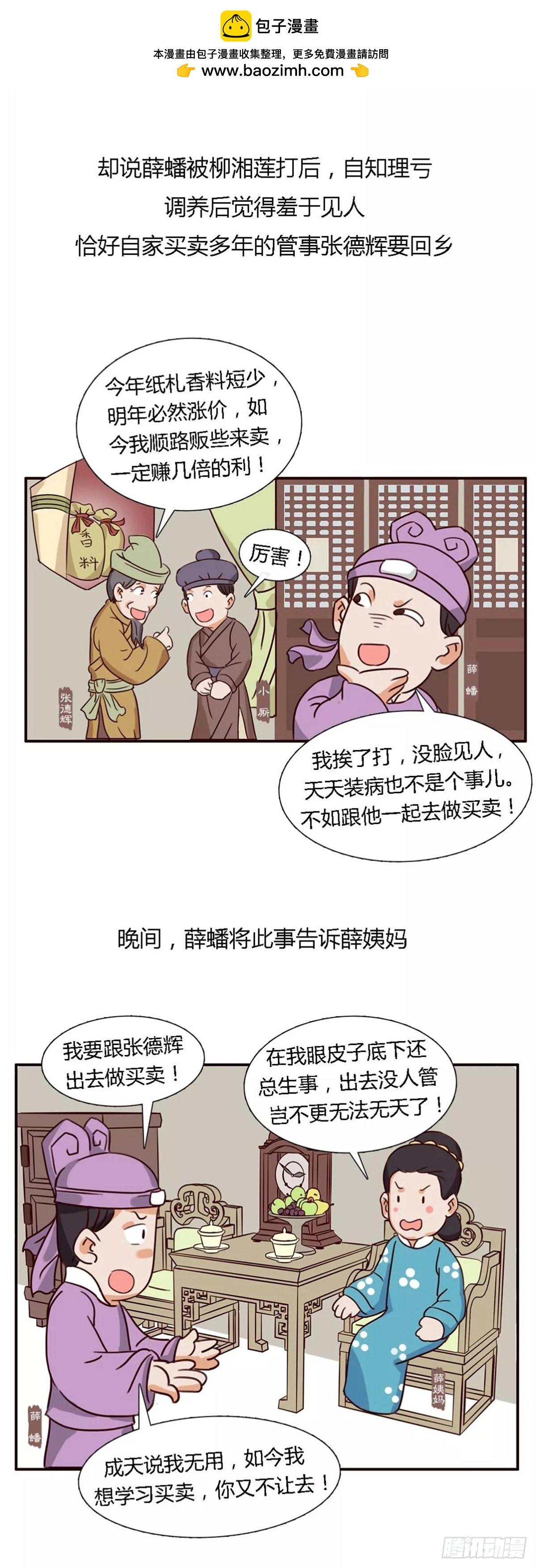 第四十八回-第48话