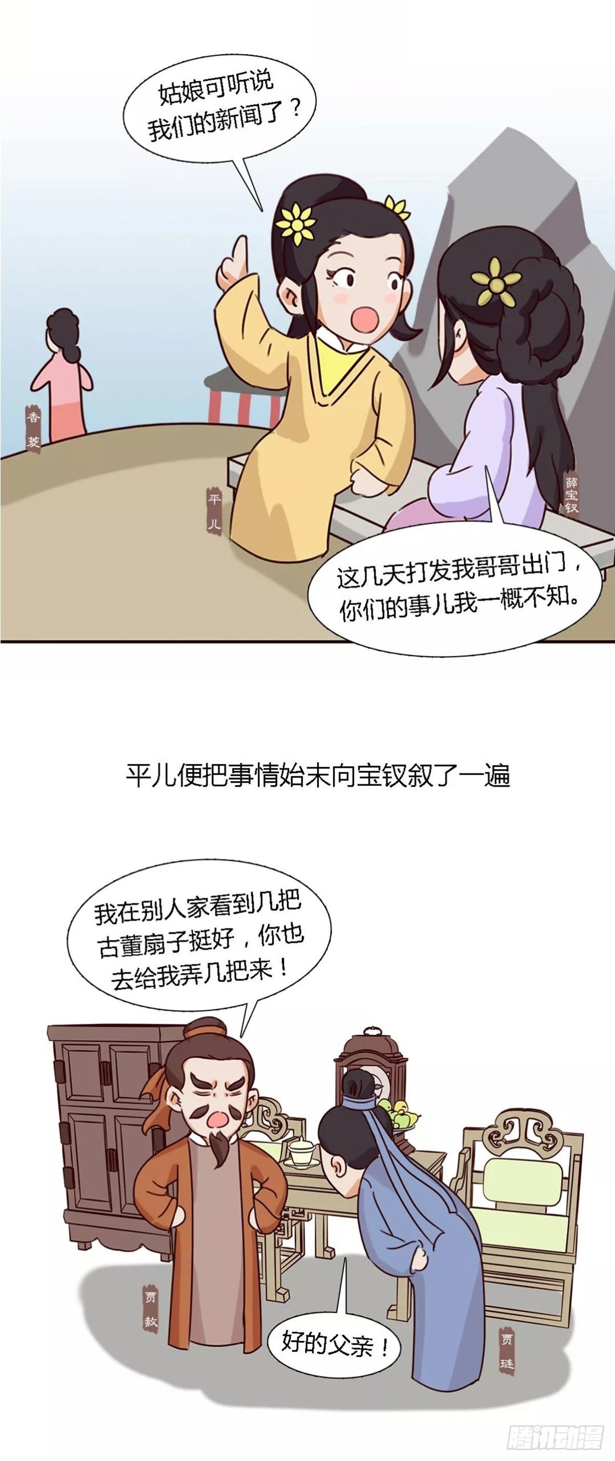 第四十八回-第48话